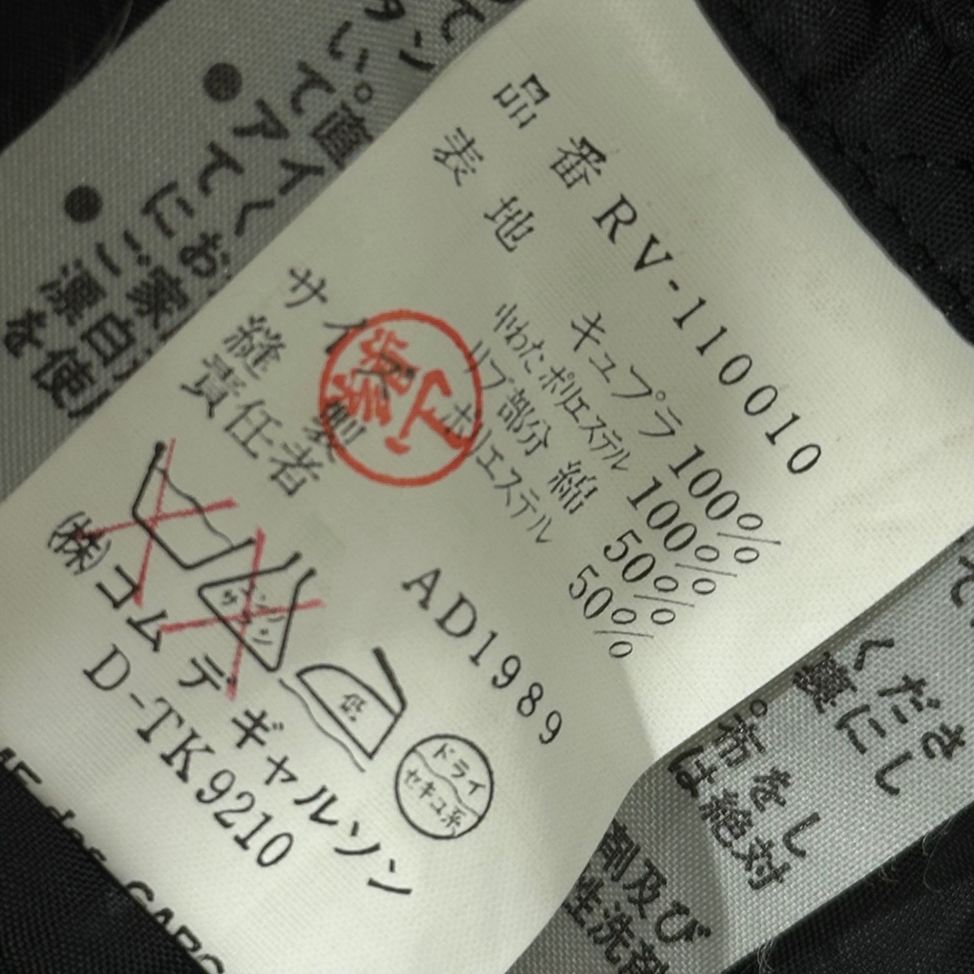 robe de chambre COMME des GARCONS(ローブドシャンブルコムデギャルソン) 89AW Quilted Down Vest キルティング ダウン ベスト RV-110010 表記無(S程度) ブラック AD1989 80's 80年代 アーカイブ