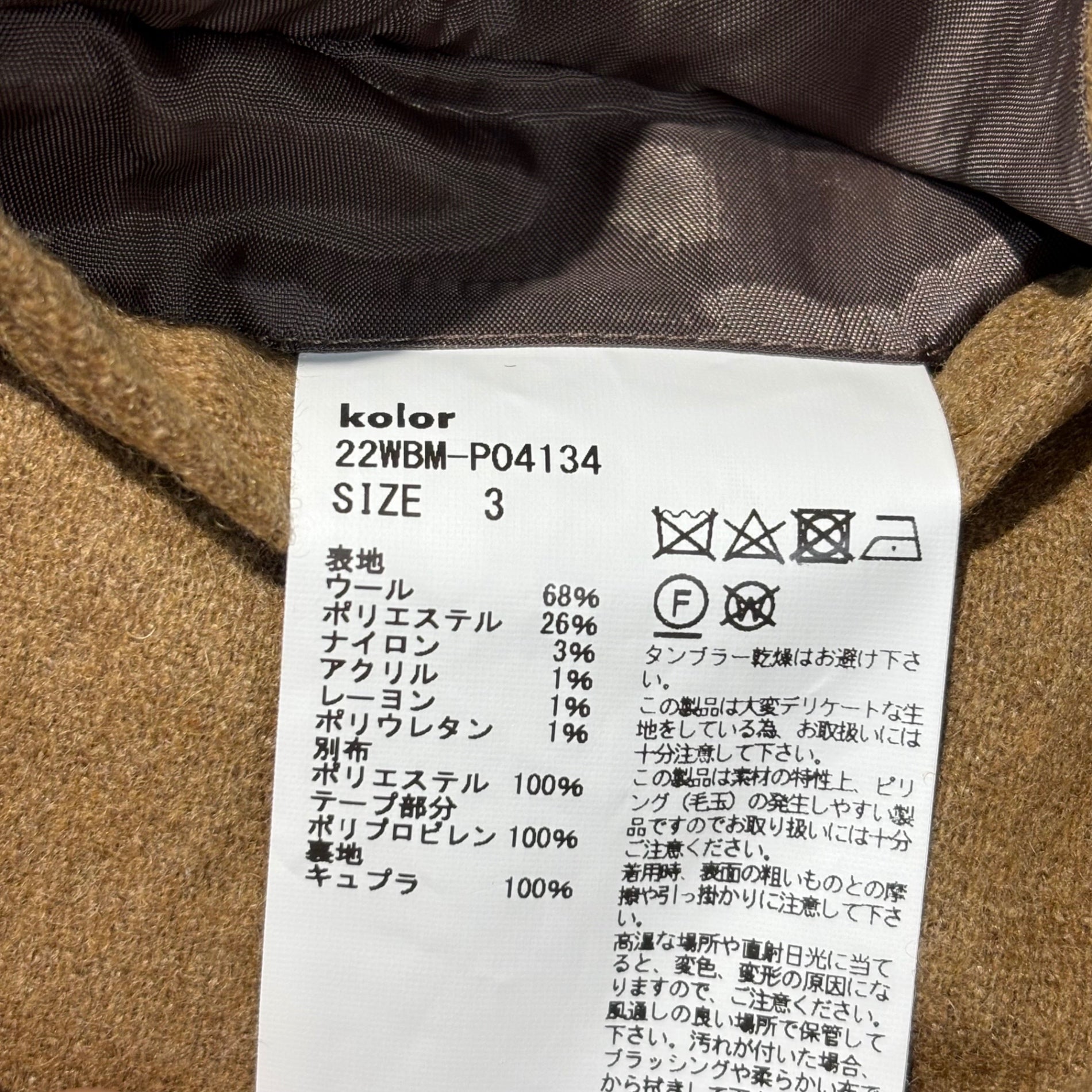 kolor BEACON(カラービーコン) 22AW Waist-Cut Flannel Tapered Pants ウエスト切替 フランネル テーパード パンツ 22WBM-P04134 3(L程度) キャメル×グリーン