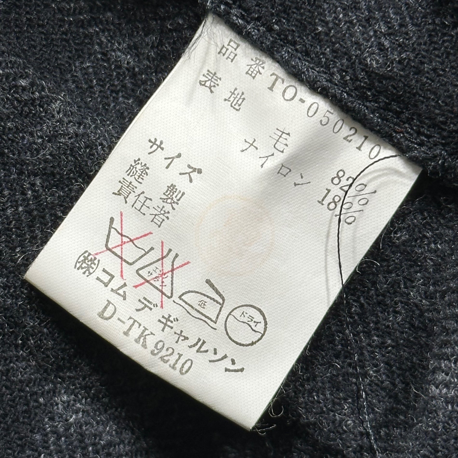 tricot COMME des GARCONS(トリココムデギャルソン) 80's Slash-Processed Wool Check Long Shirt Dress 80年代 スラッシュ加工 ウール チェック ロング シャツ ワンピース TO-050210 FREE グレー×ブラック 川久保玲 本人期 アーカイブ