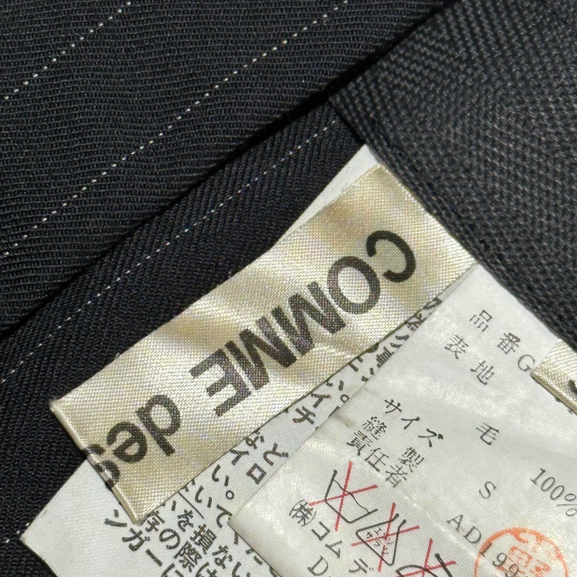 COMME des GARCONS(コムデギャルソン) 93SS Same Fabric Patchwork Tight Long Skirt 同素材 パッチワーク タイト ストライプ ロング スカート GS-11004S S ブラック 90's 90年代 ヴィンテージ アーカイブ AD1992