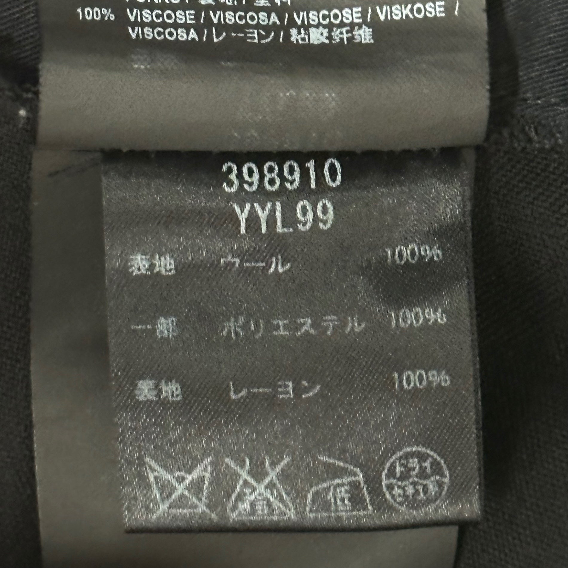 SAINT LAURENT PARIS(サンローランパリ) 16AW By Hedi Slimane 1B Smoking Jacket Setup エディ期 スモーキング ジャケット セットアップ 398910 48 ブラック エディースリマン スーツ スラックス テーラード