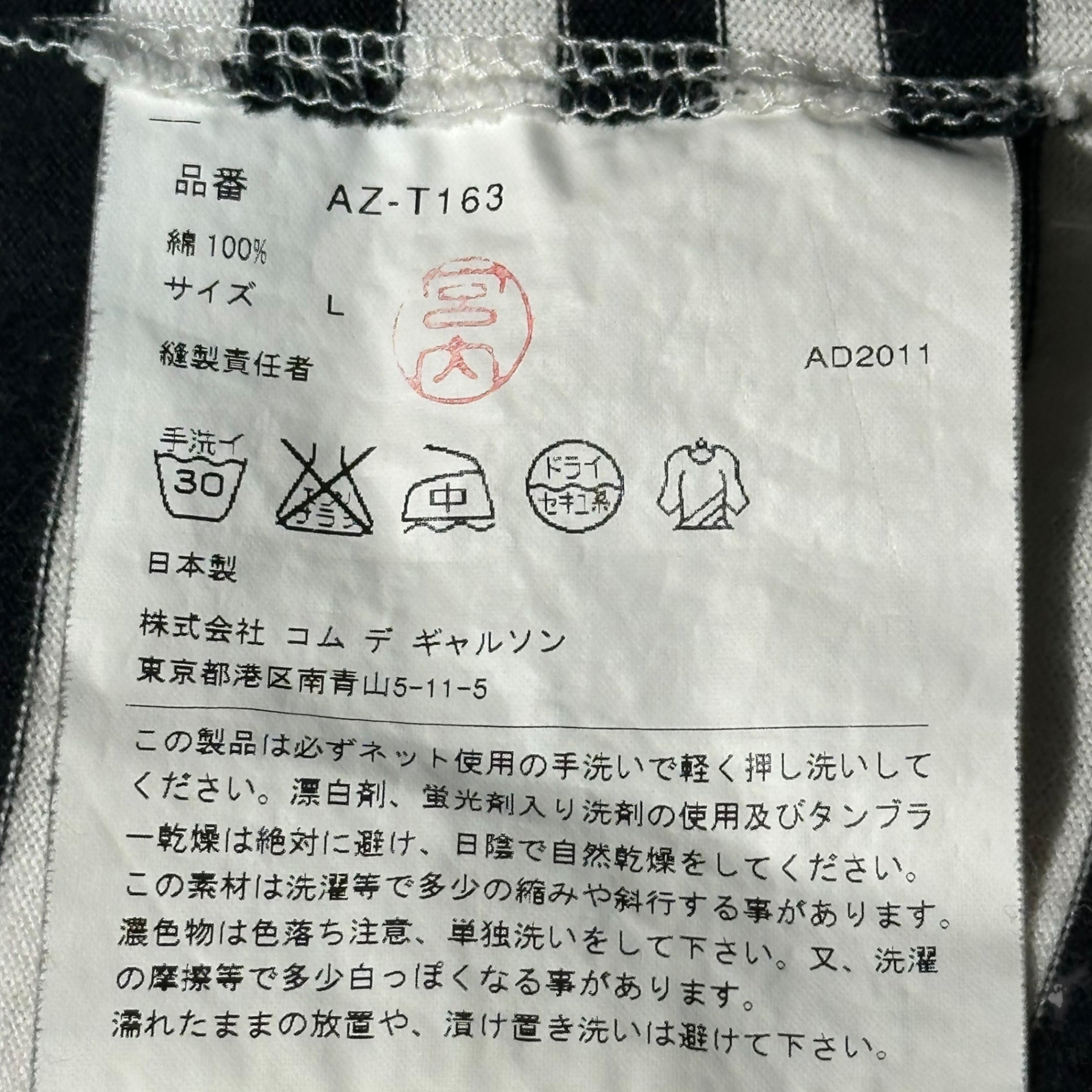 PLAY COMME des GARCONS(プレイコムデギャルソン) Border Heart Patch L/S T-Shirt ボーダー ハート ロゴ ワッペン 長袖 Tシャツ AZ-T163 L ホワイト×ブラック AD2011