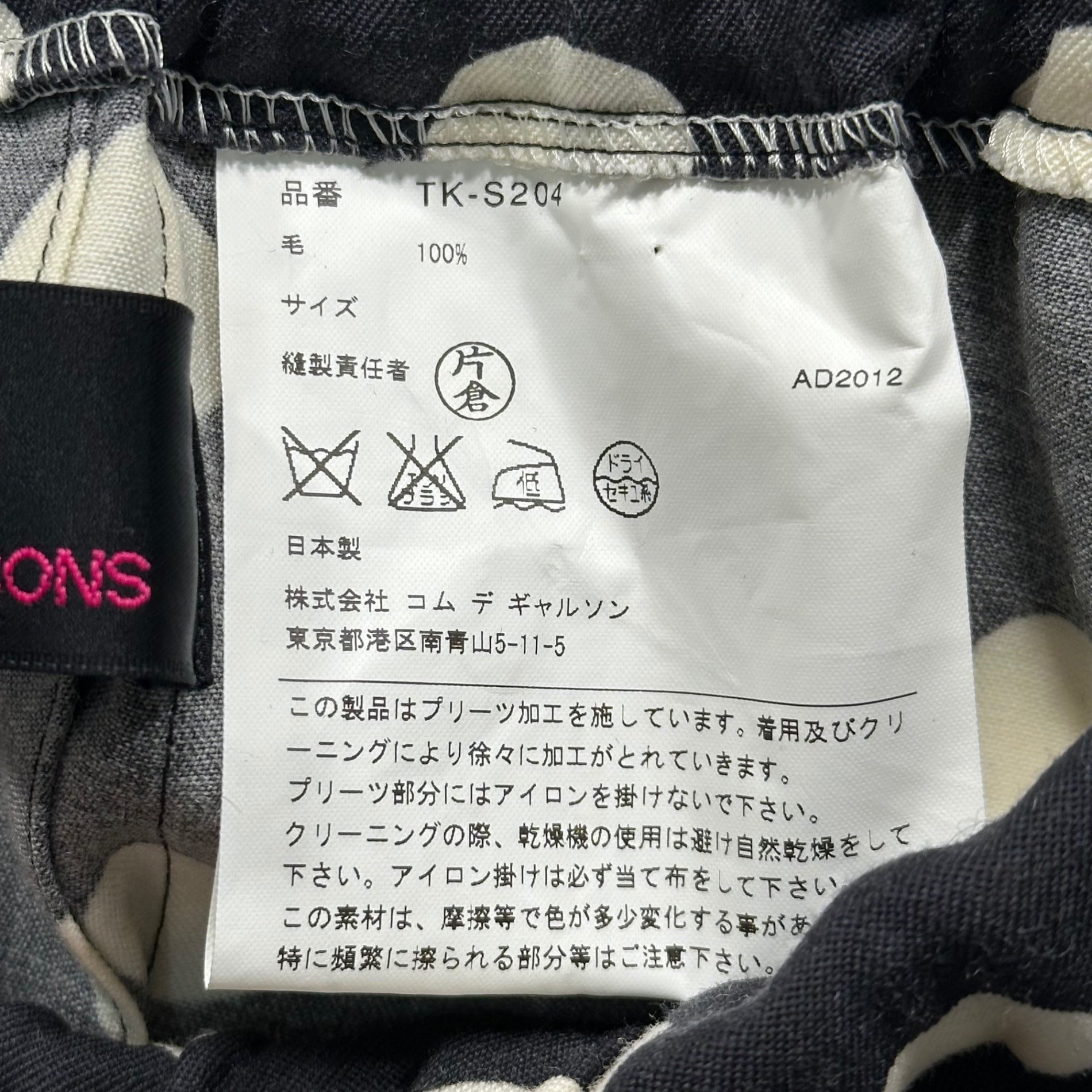 tricot COMME des GARCONS(トリココムデギャルソン) 13SS Polka Dot Wool Pleated Skirt ドット ウール プリーツ スカート TK-S204 FREE ブラック×オフホワイト AD2012