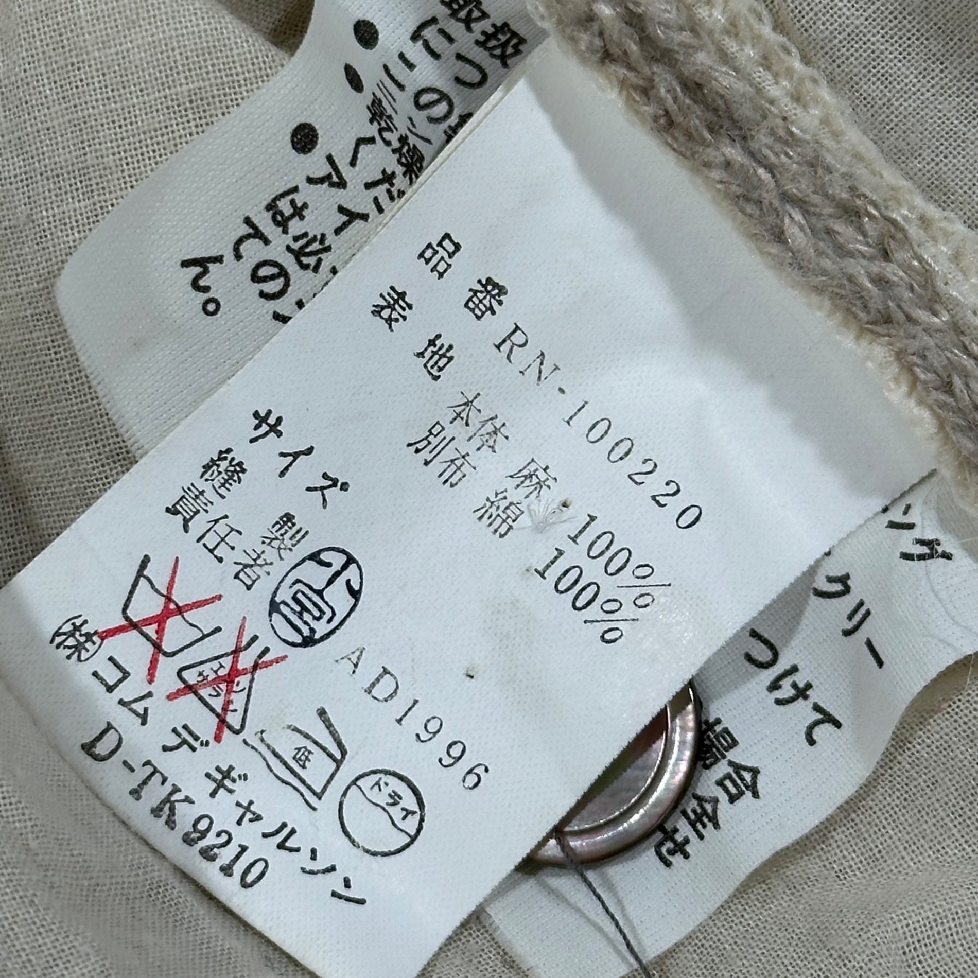 robe de chambre COMME des GARCONS(ローブドシャンブルコムデギャルソン) 1997SS Short-Length Linen Cardigan ショートレングス リネン カーディガン RN-100220 FREE アイボリー A1996
