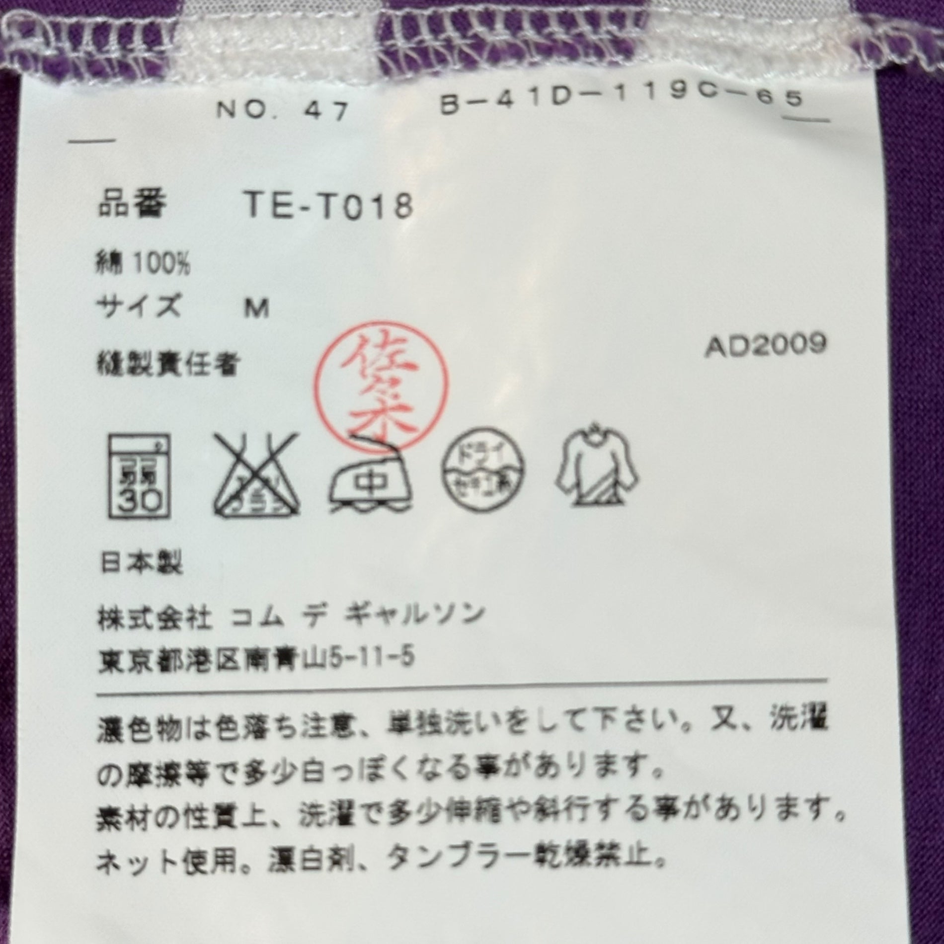 tricot COMME des GARCONS(トリココムデギャルソン) 10SS Border Crew Neck T-Shirt ボーダー クルーネック Tシャツ TE-T018 M ホワイト×パープル AD2009