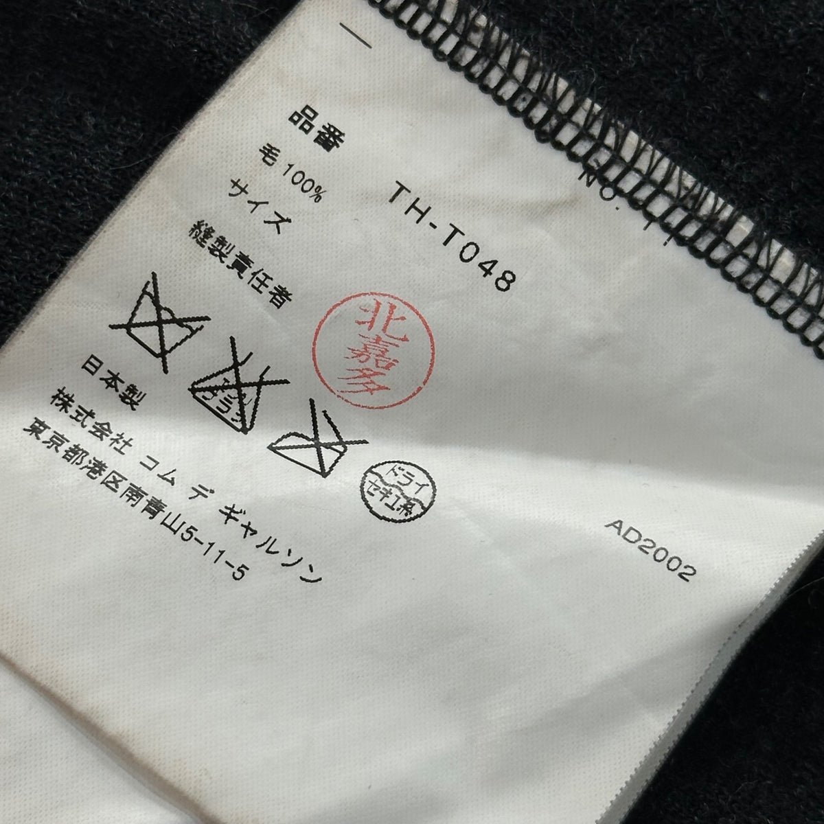 tricot COMME des GARCONS(トリココムデギャルソン) 2002AW Paint Logo Crewneck Knit ペンキロゴ クルーネック ニット TH-T048 FREE チャコールグレー×ホワイト AD2002 00s アーカイブ