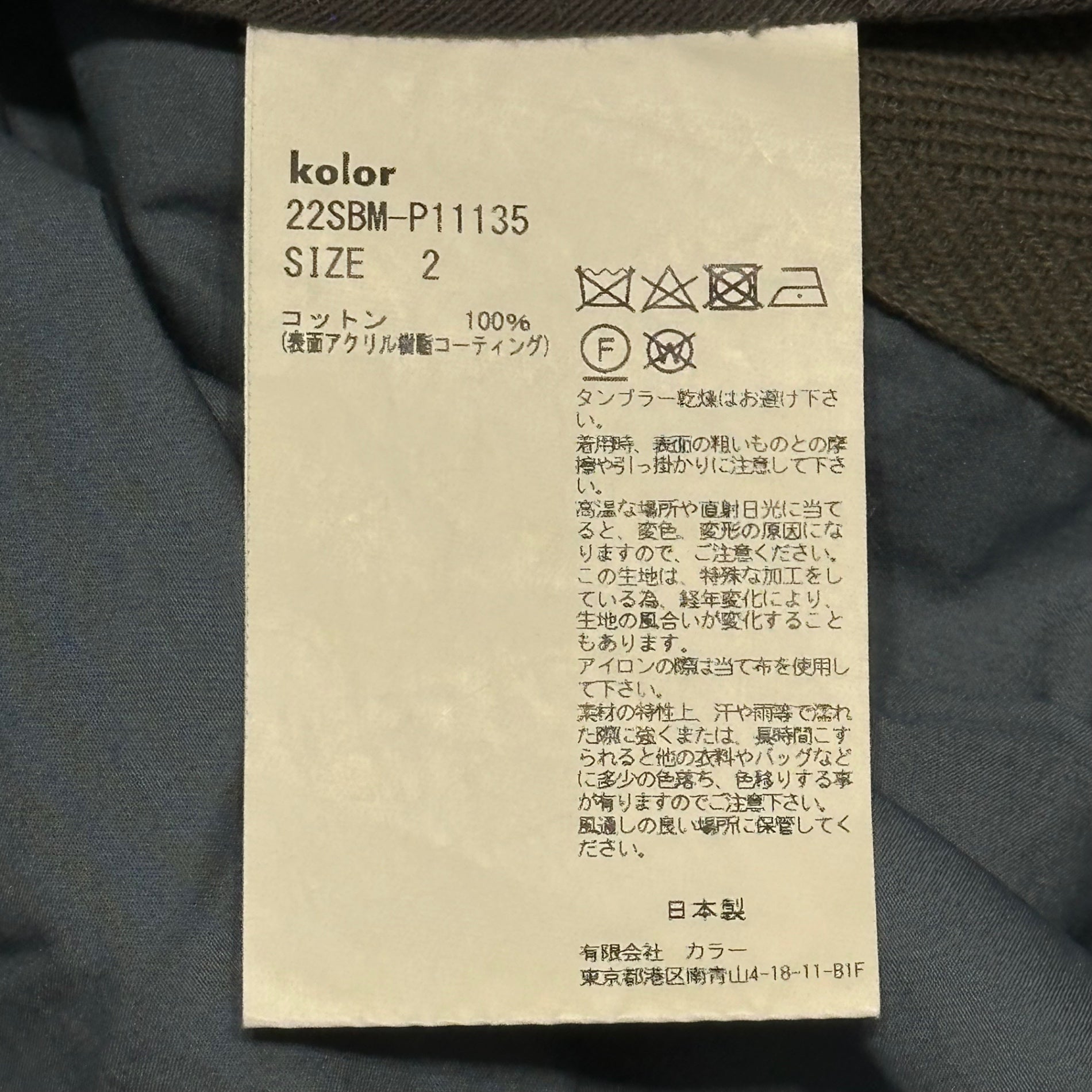 kolor BEACON(カラービーコン) 22SS Product-dyed Puckering Pants 製品染め パッカリング パンツ 22SBM-P11135 2(M程度) ブルー
