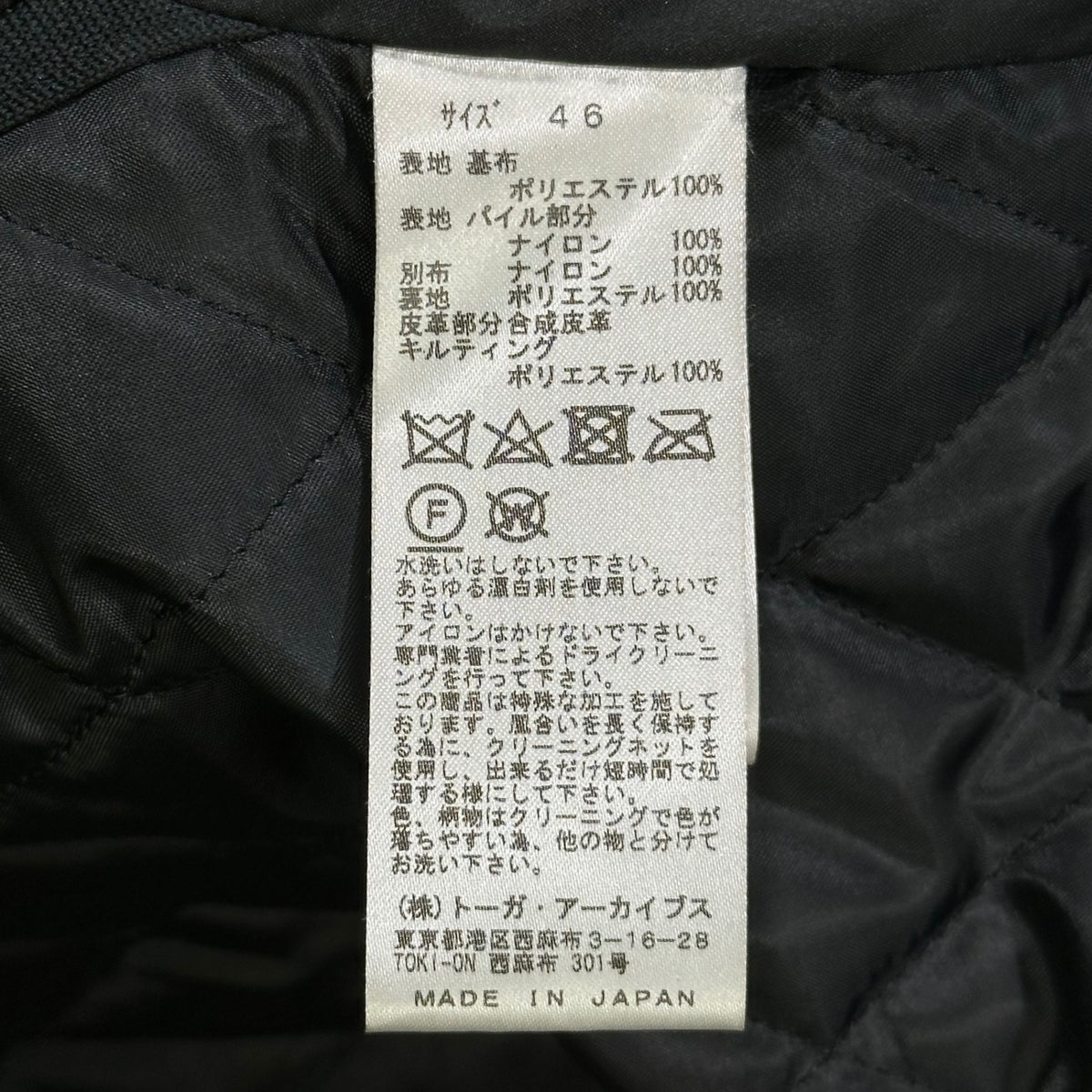 TOGA VIRILIS(トーガビリリース) 2022AW Fake fur coat フェイクファー コート TV22-FA334 46 ブラック