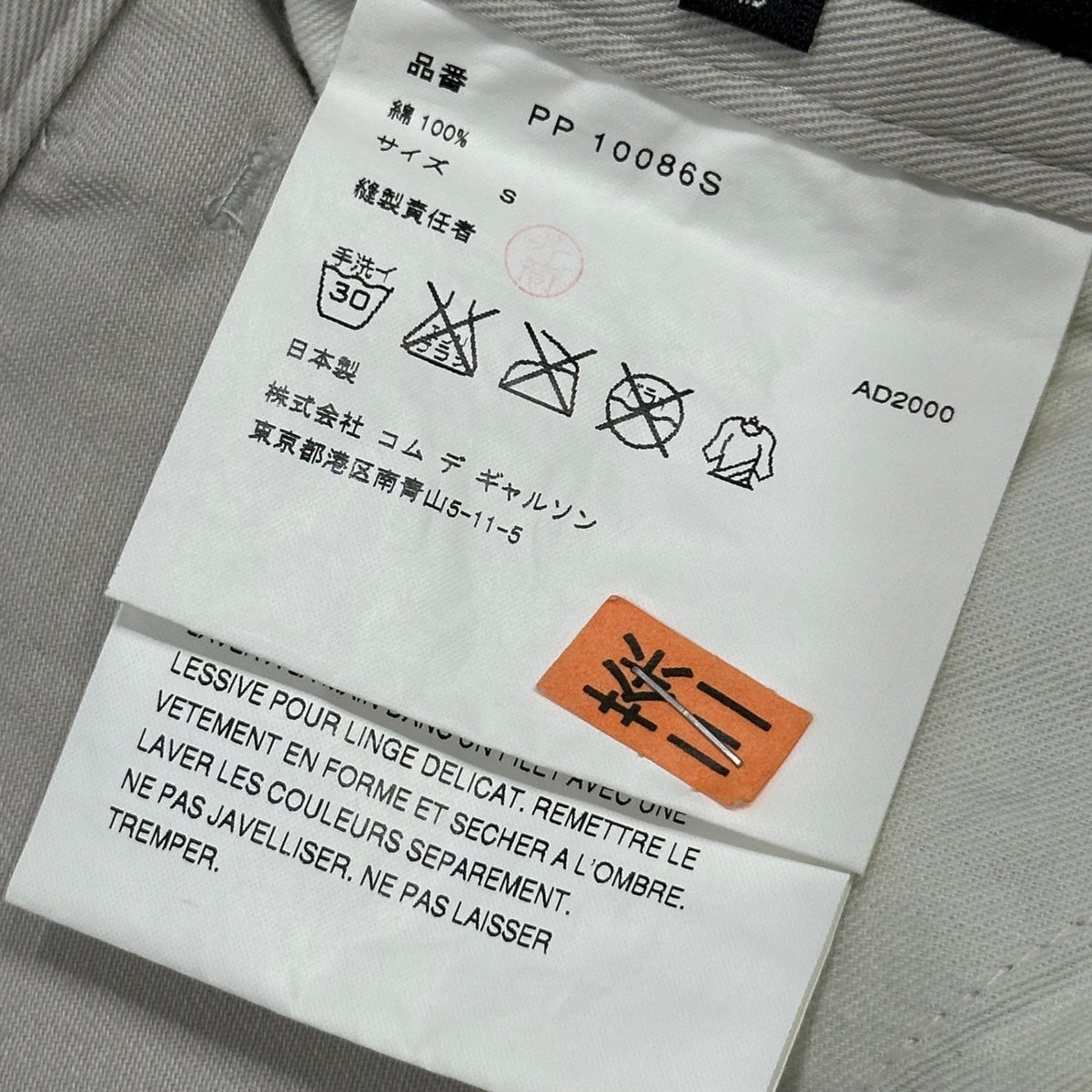 COMME des GARCONS HOMME PLUS(コムデギャルソンオムプリュス) 2000's Pixel-Camo Straight Chino Pants ピクセル カモ ストレート チノパン PP10086S S ベージュ×グリーン AD2000 00s アーカイブ