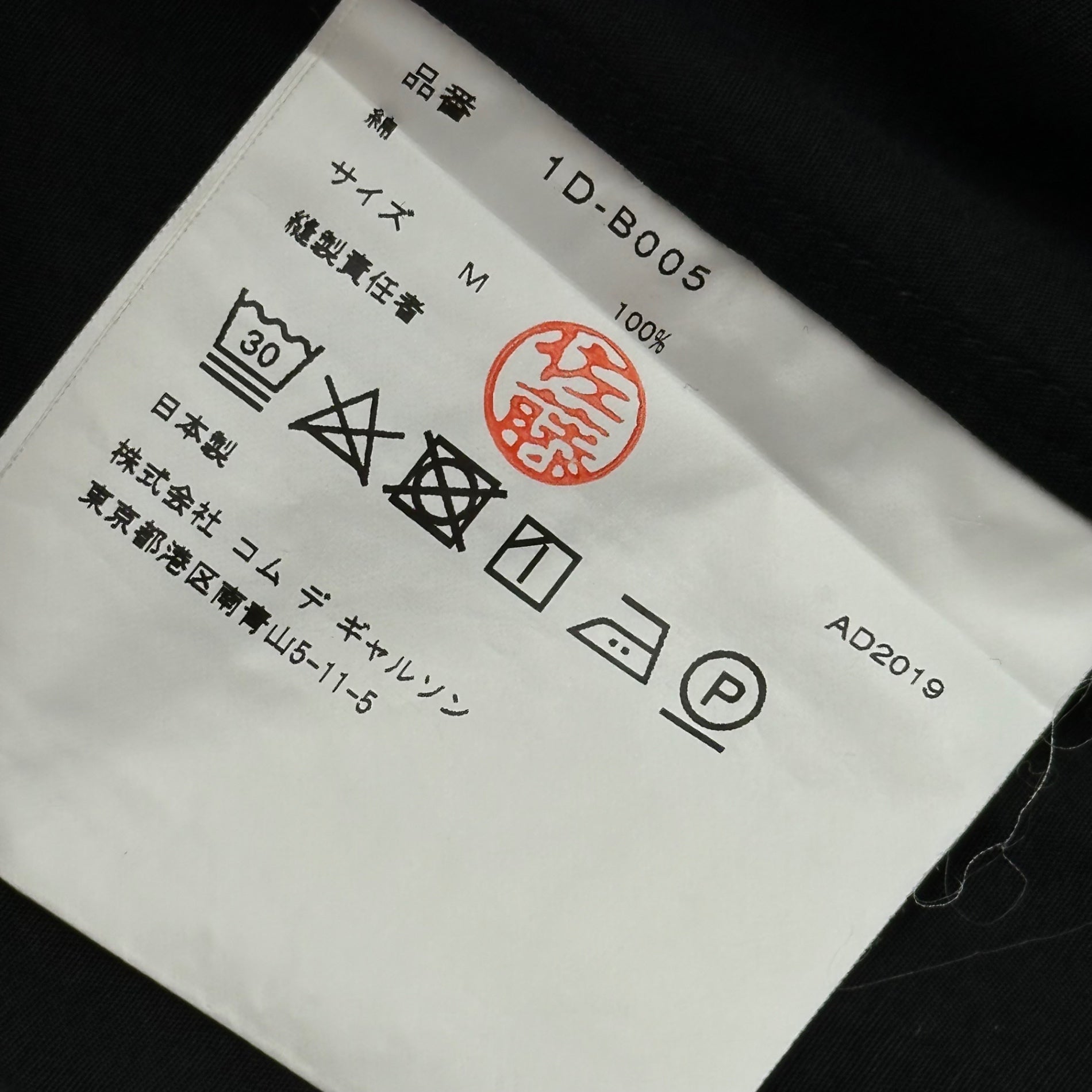 BLACK COMME des GARCONS(ブラックコムデギャルソン) 2019AW Regular-Collared Cotton Long Shirt レギュラーカラー コットン ロング シャツ 1D-B005 M ブラック AD2019