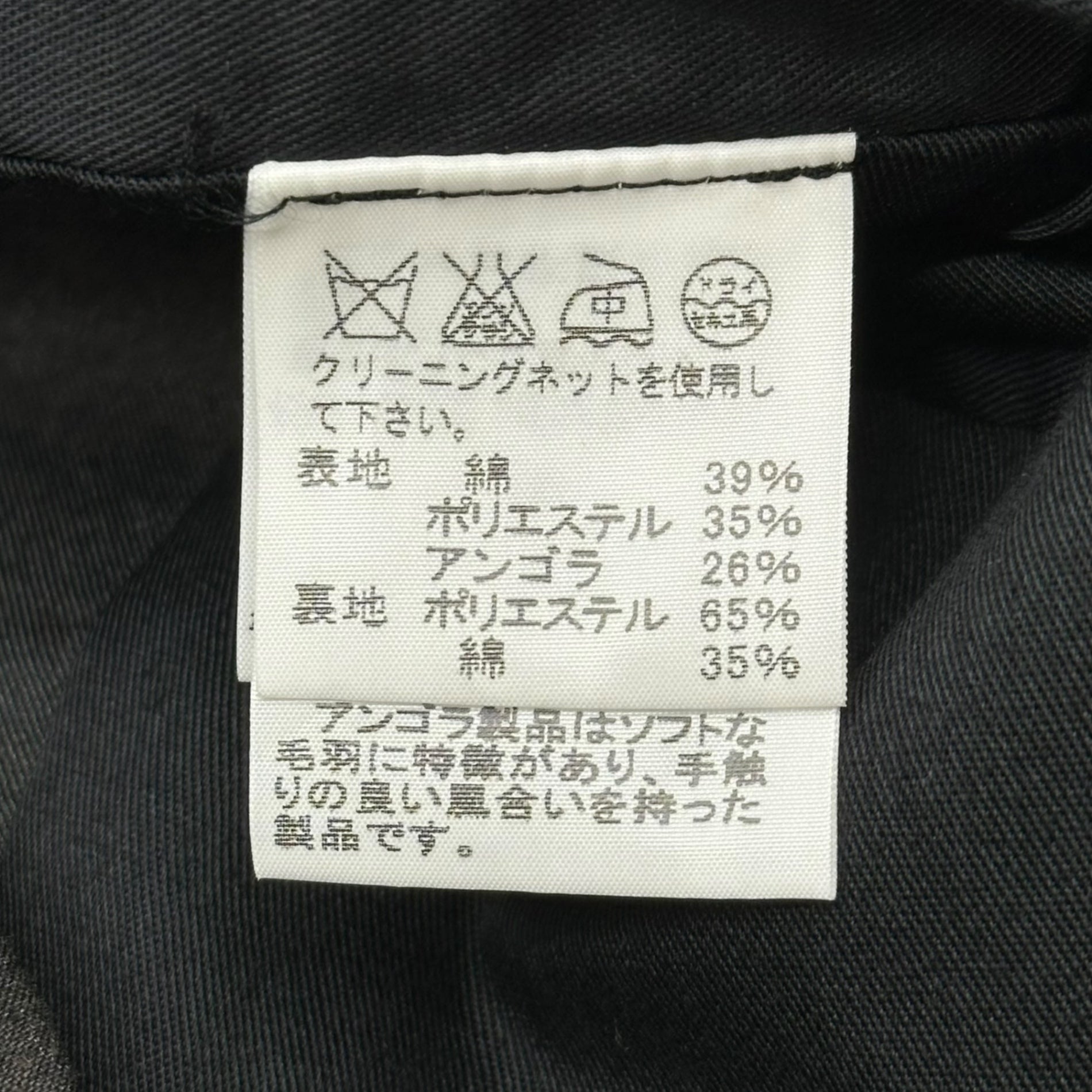 ISSEY MIYAKE(イッセイミヤケ) A-POC Geometric Pattern Mixed-Material Panel Jacket エーポック 幾何学模様 異素材 切替 ジャケット ME03FD147 2(M程度) ブラック×ブラウン ウィメンズライン メンズサイズ