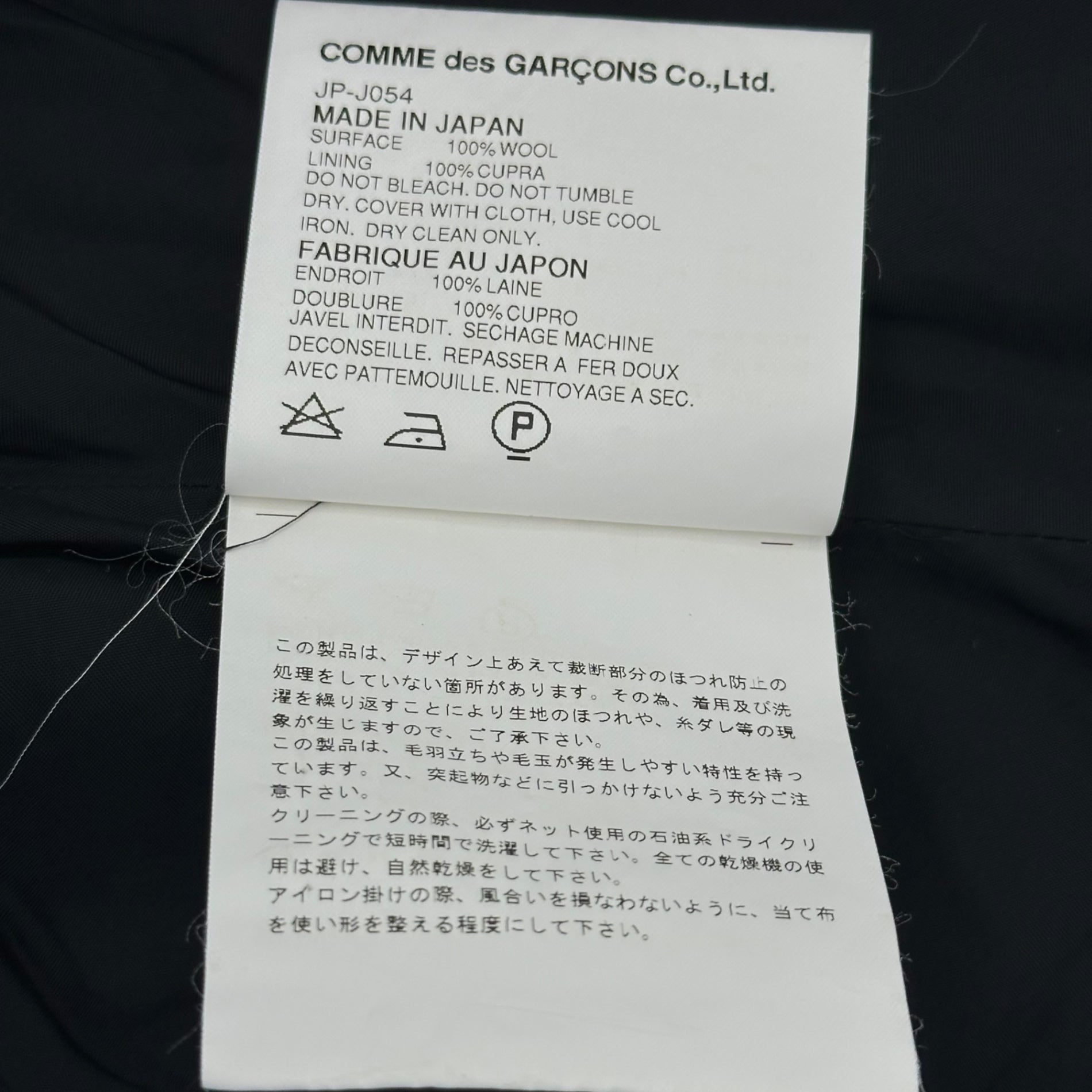 COMME des GARCONS JUNYA WATANABE(コムデギャルソンジュンヤワタナベ) 05AW Wool Knit 4 Button Jacket ウール ニット 4ボタン ジャケット JP-J054 S ブラック AD2005
