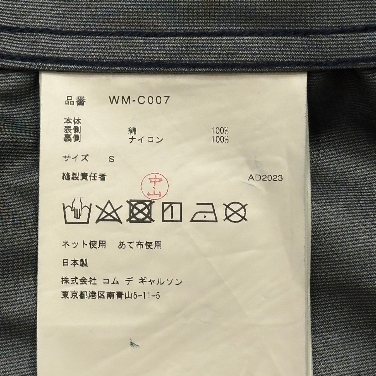 C.P.COMPANY×JUNYA WATANABE MAN(シーピーカンパニー×ジュンヤワタナベマン) 2024SS Cotton Denim Laminated 3-Layer W-Name Coat 綿デニムラミネート3層 コート C.P. Company Wネーム WM-C007 S インディゴ AD2023
