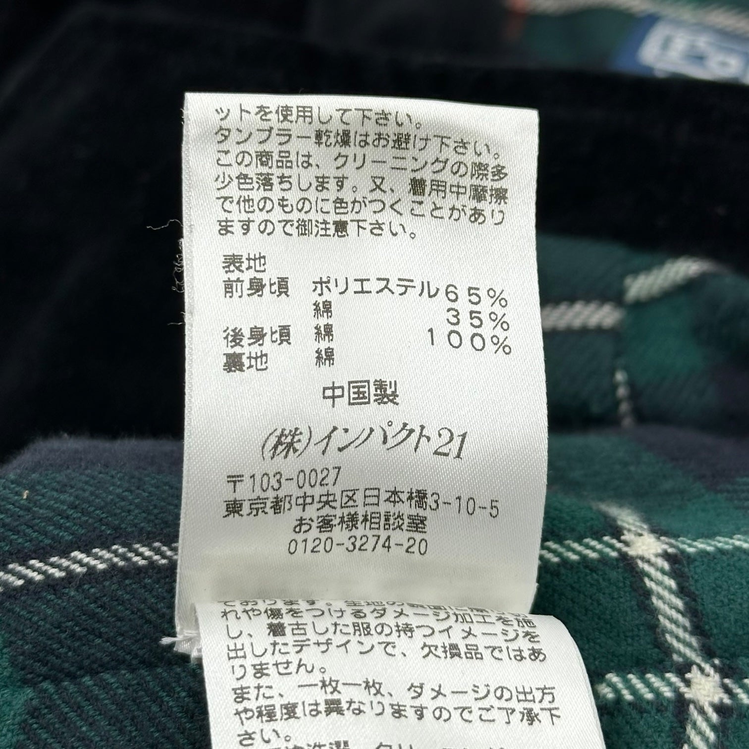 POLO RALPH LAUREN(ポロラルフローレン) 90's~00's Velour Tartan Check Gilet ベロア タータン チェック ジレ JR-RL-LW-3241 M ブラック×グリーン 90年代～ ヴィンテージ ベスト