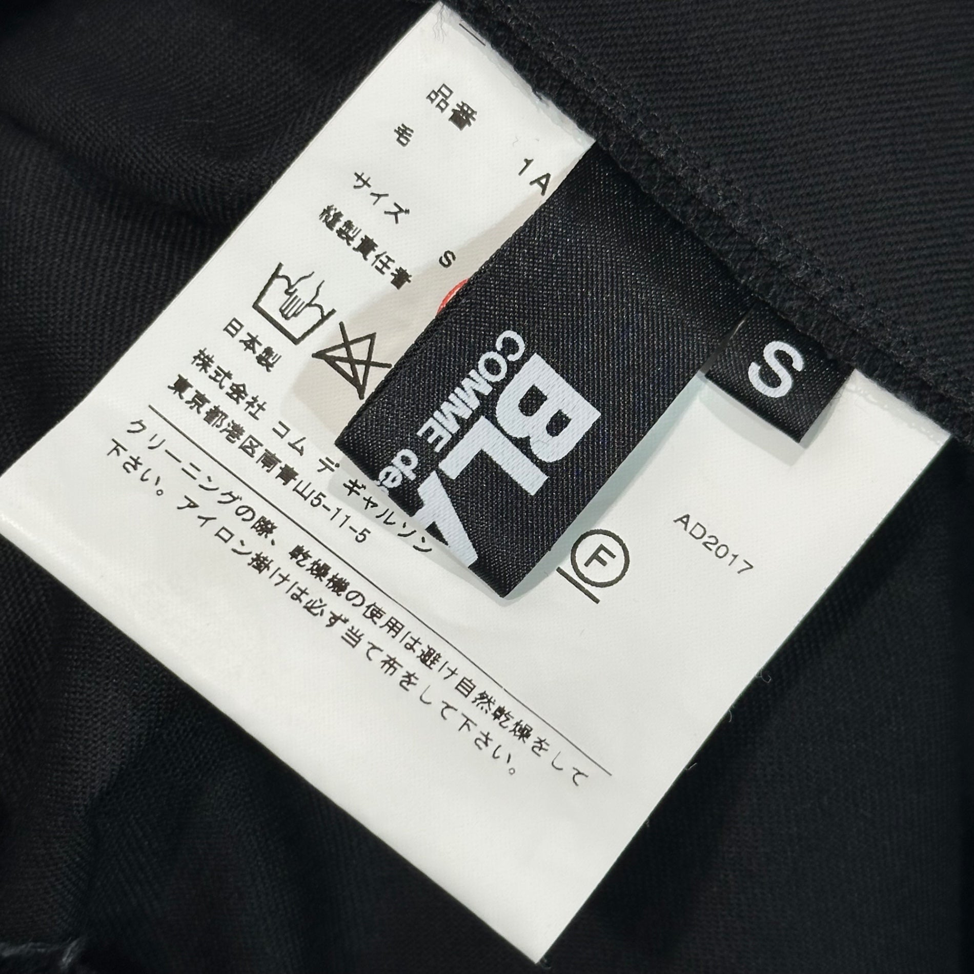 BLACK COMME des GARCONS(ブラックコムデギャルソン) 2018SS Suspender Jumper Skirt サスペンダー ジャンパー スカート ワンピース 1A-A003 S ブラック AD2017