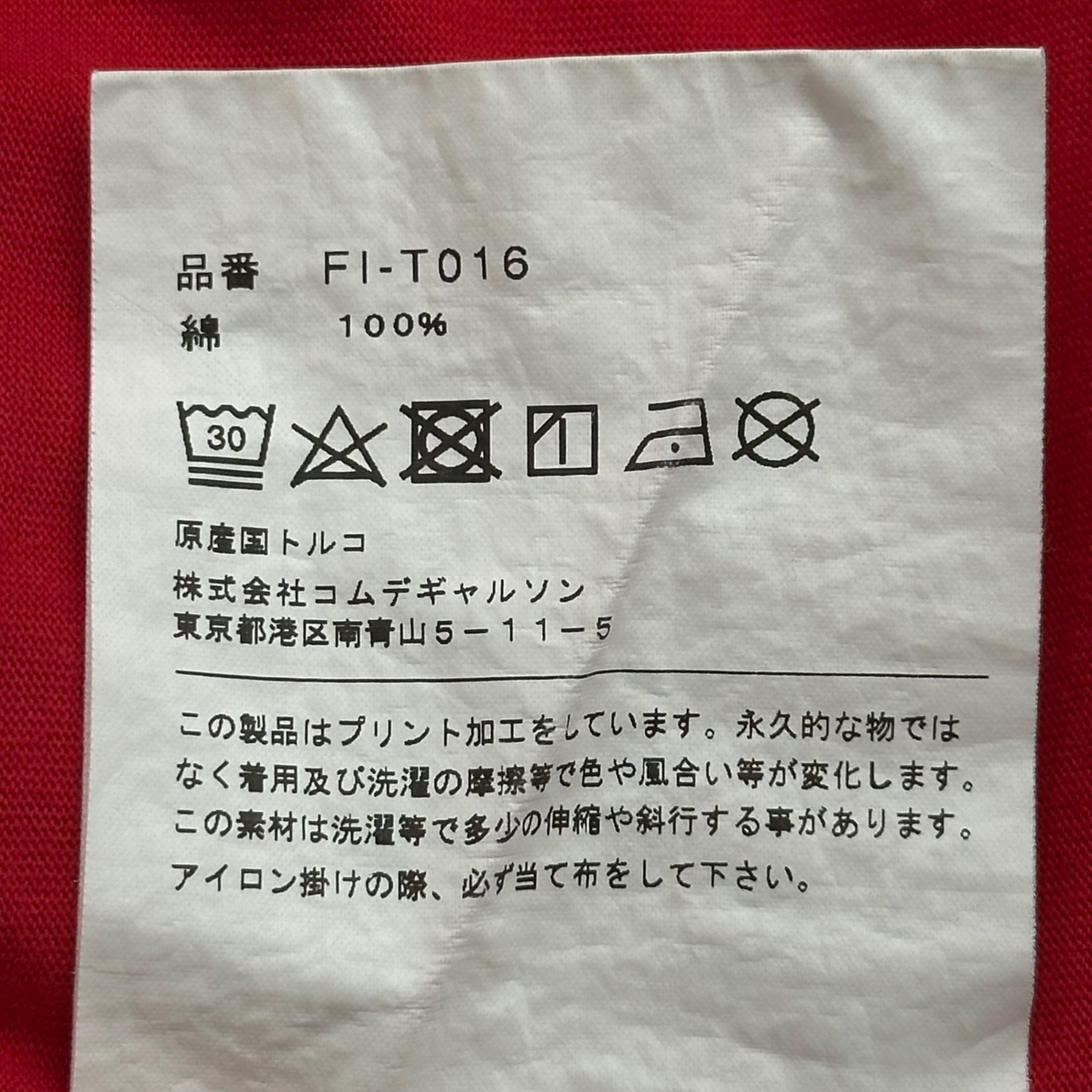COMME des GARCONS SHIRT(コムデギャルソンシャツ) Small Logo L/S T-Shirt スモール ロゴ 長袖 Tシャツ FI-T016 S レッド