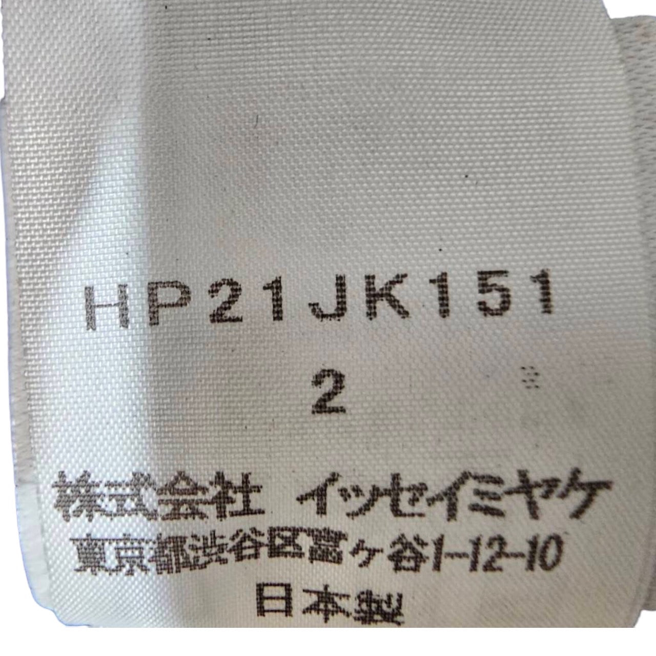 HOMME PLISSE ISSEY MIYAKE(オムプリッセイッセイミヤケ) 21SS Cotton poly pleated pullover/コットンポリプリーツプルオーバー HP21JK151 SIZE 2(M) ネイビー