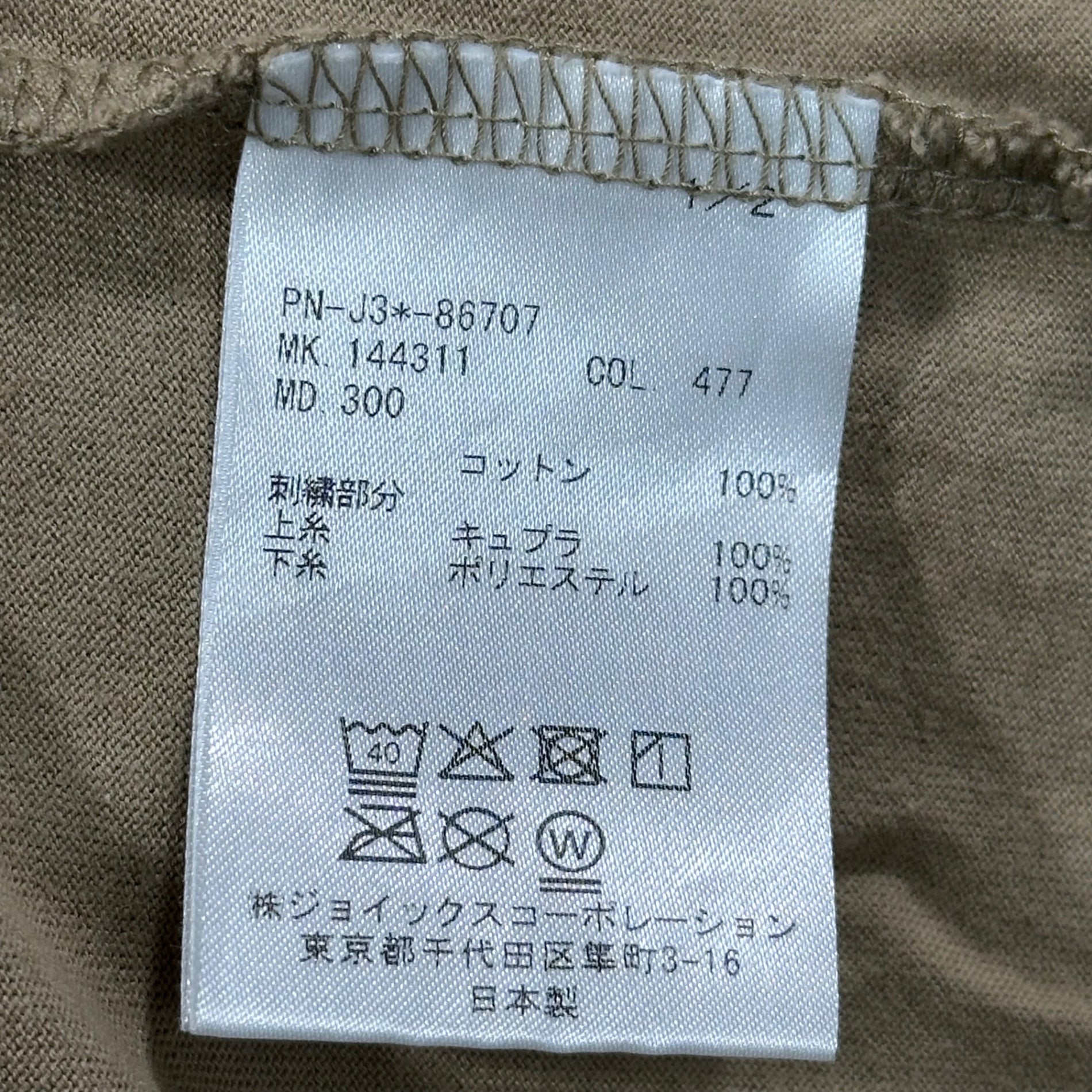 PAUL SMITH COLLECTION(ポールスミスコレクション) Manner House Scribbles Embroidery T-Shirt マナー ハウス スクリブルズ エンブロイダリー  Tシャツ 144311 300 Xl ベージュ 参考定価¥26,400