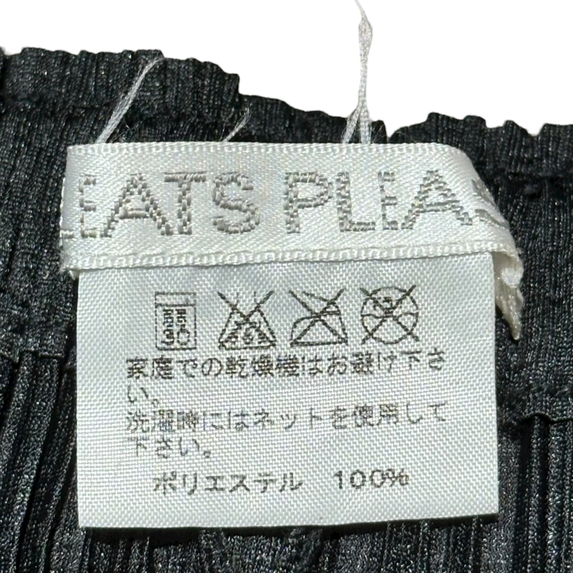 PLEATS PLEASE(プリーツプリーズ) Pleated Straight Easy Pants プリーツ ストレート イージー パンツ PP55-JF105 2(M程度) ブラック