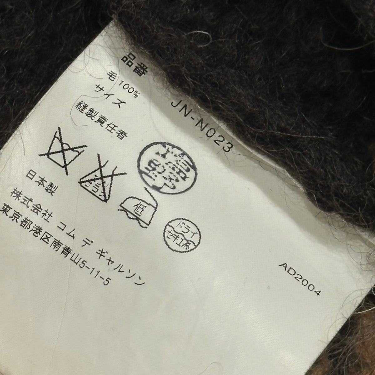 JUNYA WATANABE COMME des GARCONS(ジュンヤワタナベコムデギャルソン) 2004AW Turtleneck Shaggy Knit タートルネック シャギーニット JN-N023 FREE ブラウン×ベージュ AD2004