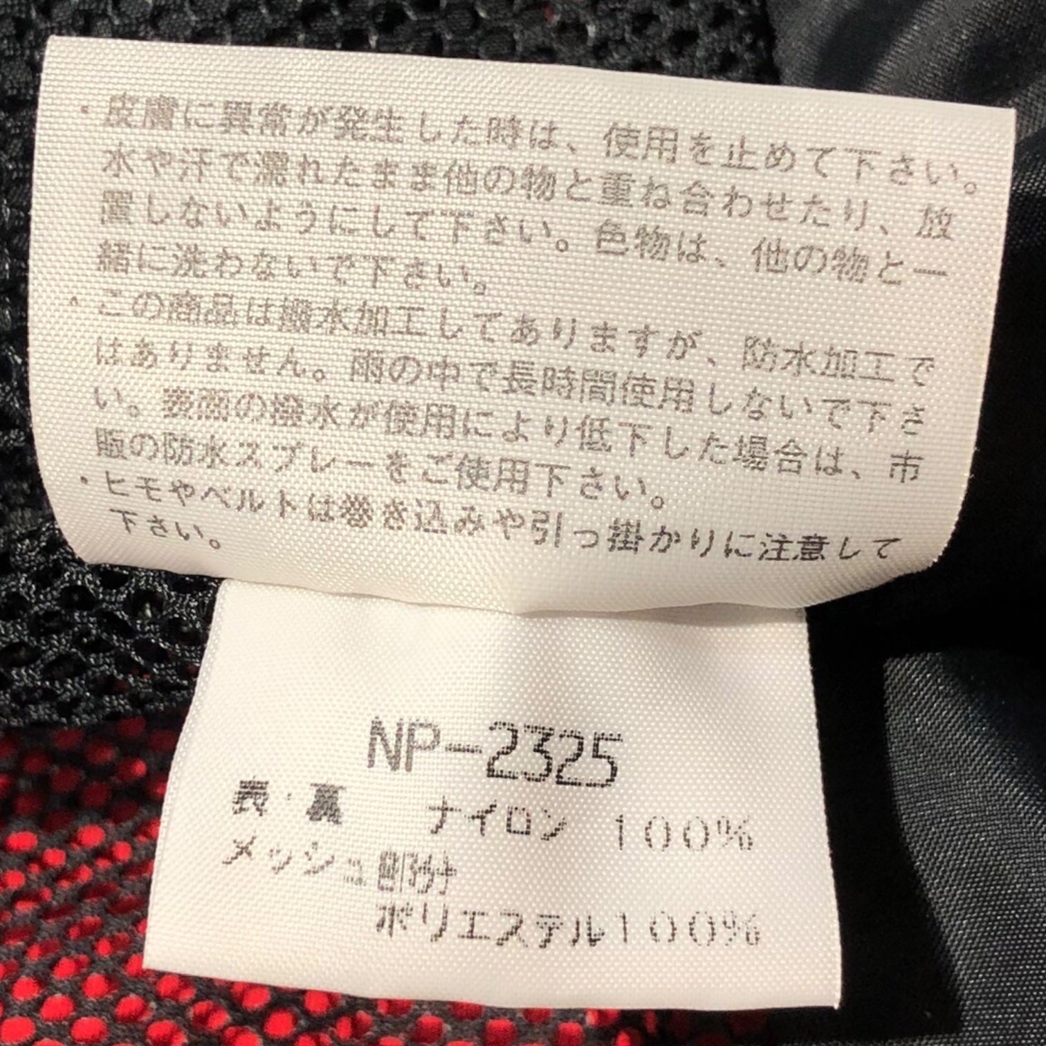 THE NORTH FACE(ノースフェイス) 90's  mountain parka マウンテン パーカー NP-2325 M レッド×ブラック ナイロン ジャケット