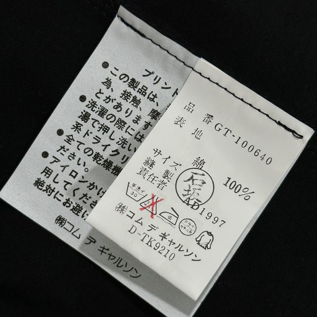 COMME des GARCONS(コムデギャルソン) 1998SS ”1998 ete” Logo T-Shirt ロゴ Tシャツ GT-100640 表記無(S程度) ブラック AD1997 90's 90年代