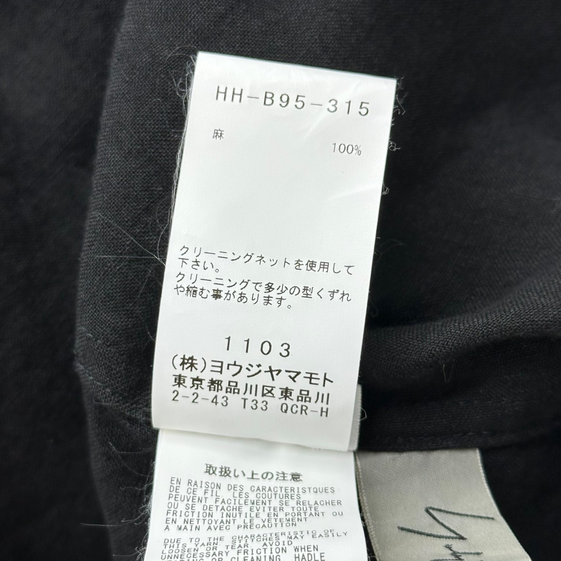 YOHJI YAMAMOTO POUR HOMME(ヨウジヤマモトプールオム) 19SS 5B Linen