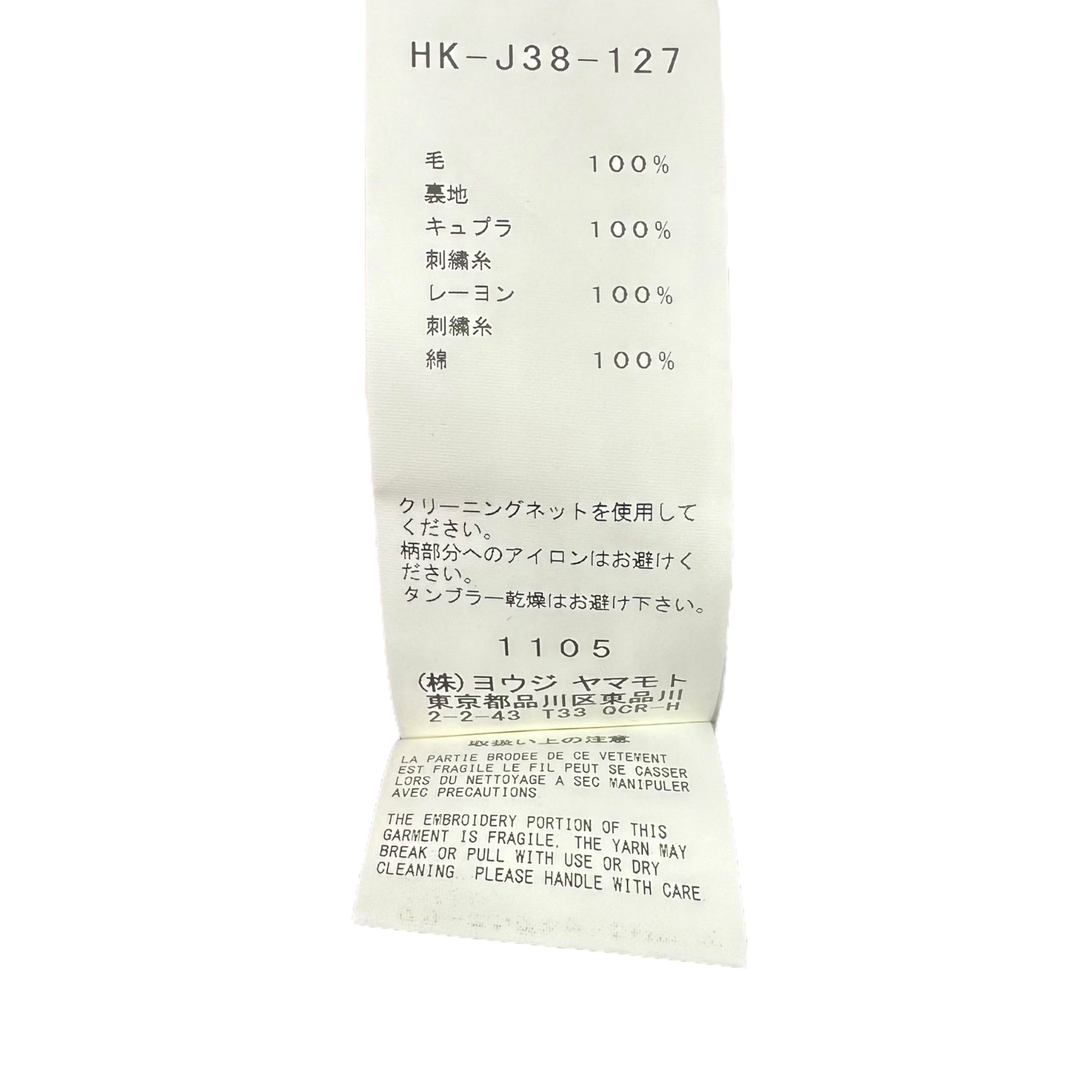 YOHJI YAMAMOTO POUR HOMME(ヨウジヤマモトプールオム) 17AW Print Embroidery Long Jacket 袖山 ハンド ステッチ プリント 刺繍 ジャケット HK-J38-127 2(M程度) ブラック