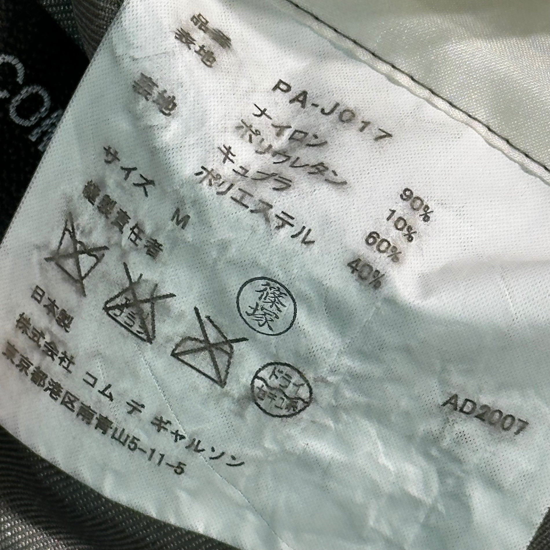 COMME des GARCONS HOMME PLUS(コムデギャルソンオムプリュス) 08SS  imposition期 1-Button Poly Jacket 1ボタン ポリ ジャケット PA-J017 M グレー AD2007