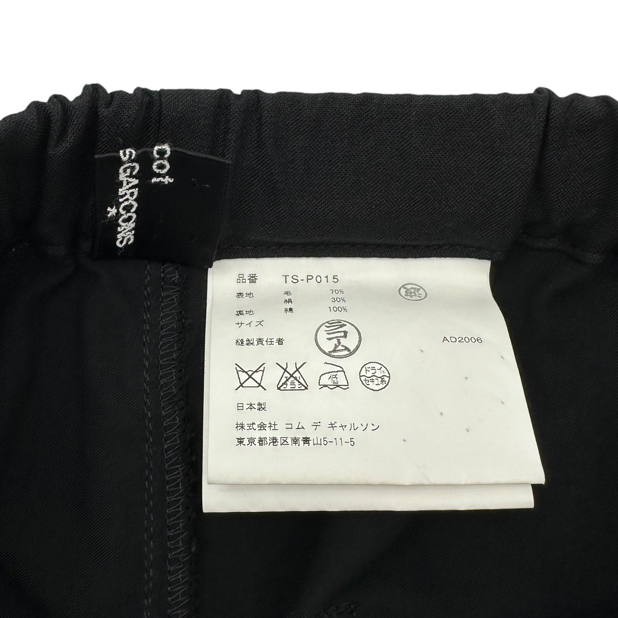 tricot COMME des GARCONS(トリココムデギャルソン) 07SS Wool Silk Easy Straight Pants ウール シルク イージー ストレート パンツ TS-P015 FREE ブラック AD2006