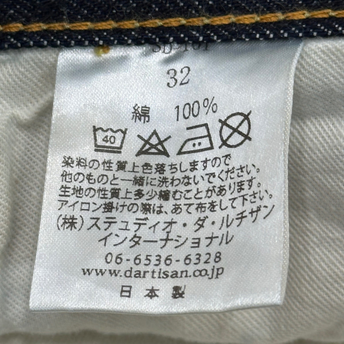 STUDIO D'ARTISAN(ステュディオ・ダ・ルチザン) 15oz Regular Straight 15oz レギュラー ストレート デニム パンツ SD-101 32 インディゴ