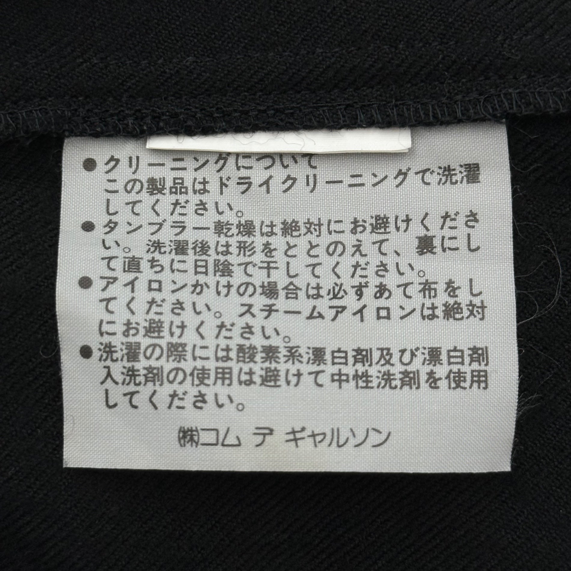 COMME des GARCONS(コムデギャルソン) 80's Knit Lace Patch Wool L/S Shirt 80年代 ニット レース パッチ ウール 長袖 シャツ ブラック×レッド ヴィンテージ 稀少アイテム