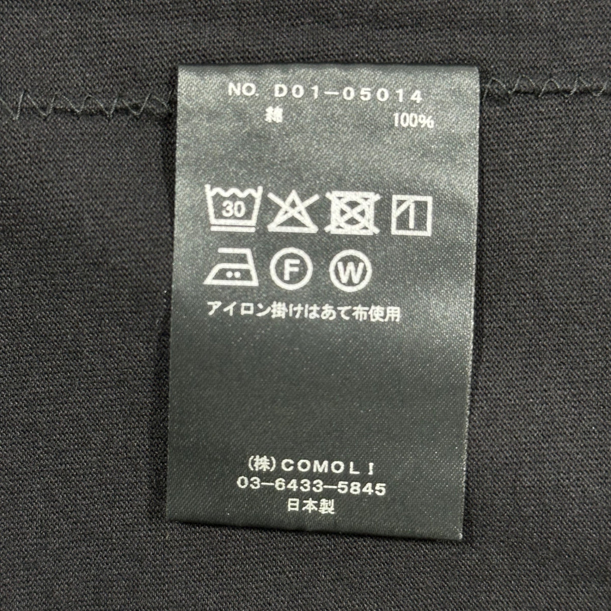 COMOLI(コモリ) Cotton jersey S/S T-shirt コットンジャージ 半袖 Tシャツ D01-05014 2 ブラック