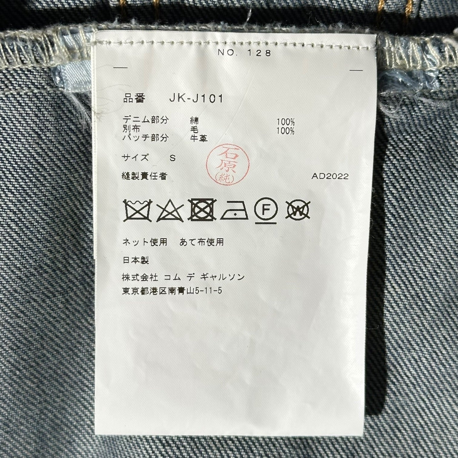 JUNYA WATANABE × Levi's(ジュンヤワタナべ × リーバイス) 23SS Levi's Denim Docking Cape リーバイス デニム ドッキング ケープ  JK-J101 S インディゴ×ブラック AD2022