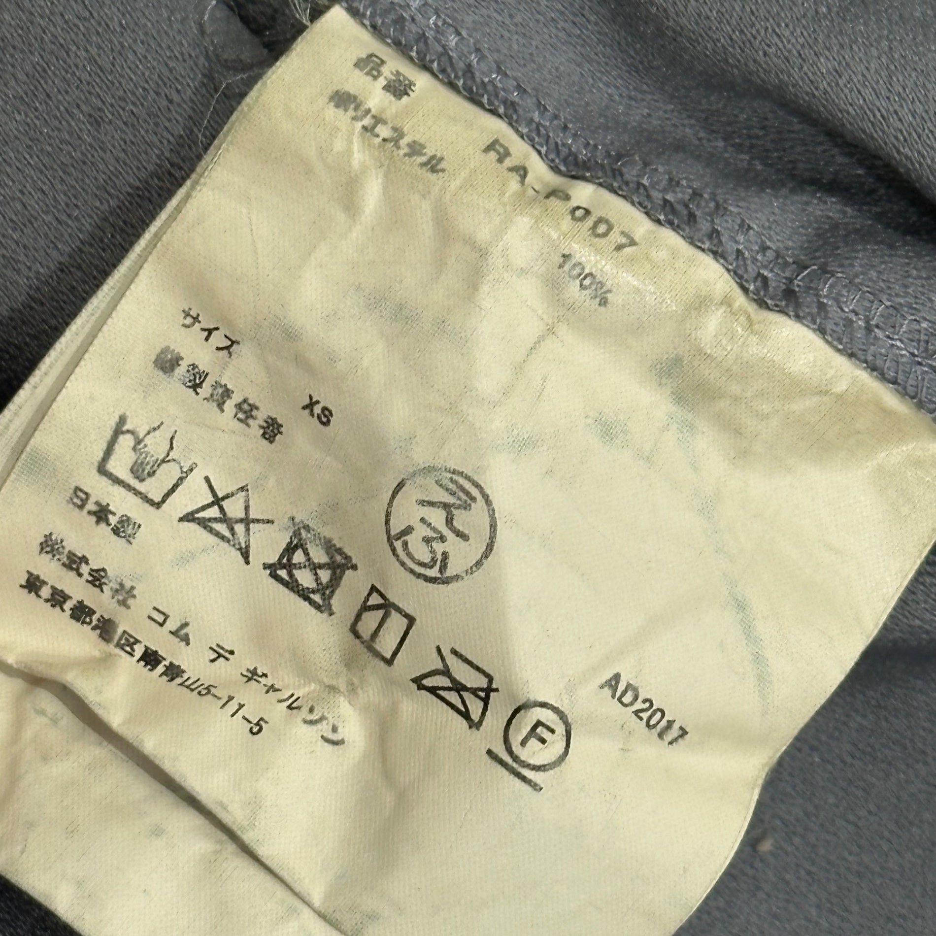 COMME des GARCONS COMME des GARCONS(コムデギャルソンコムデギャルソン) 2018SS Polyester Balloon Shorts エステル バルーン ショーツ RA-P007 XS グレー AD2017 サルエル パンツ