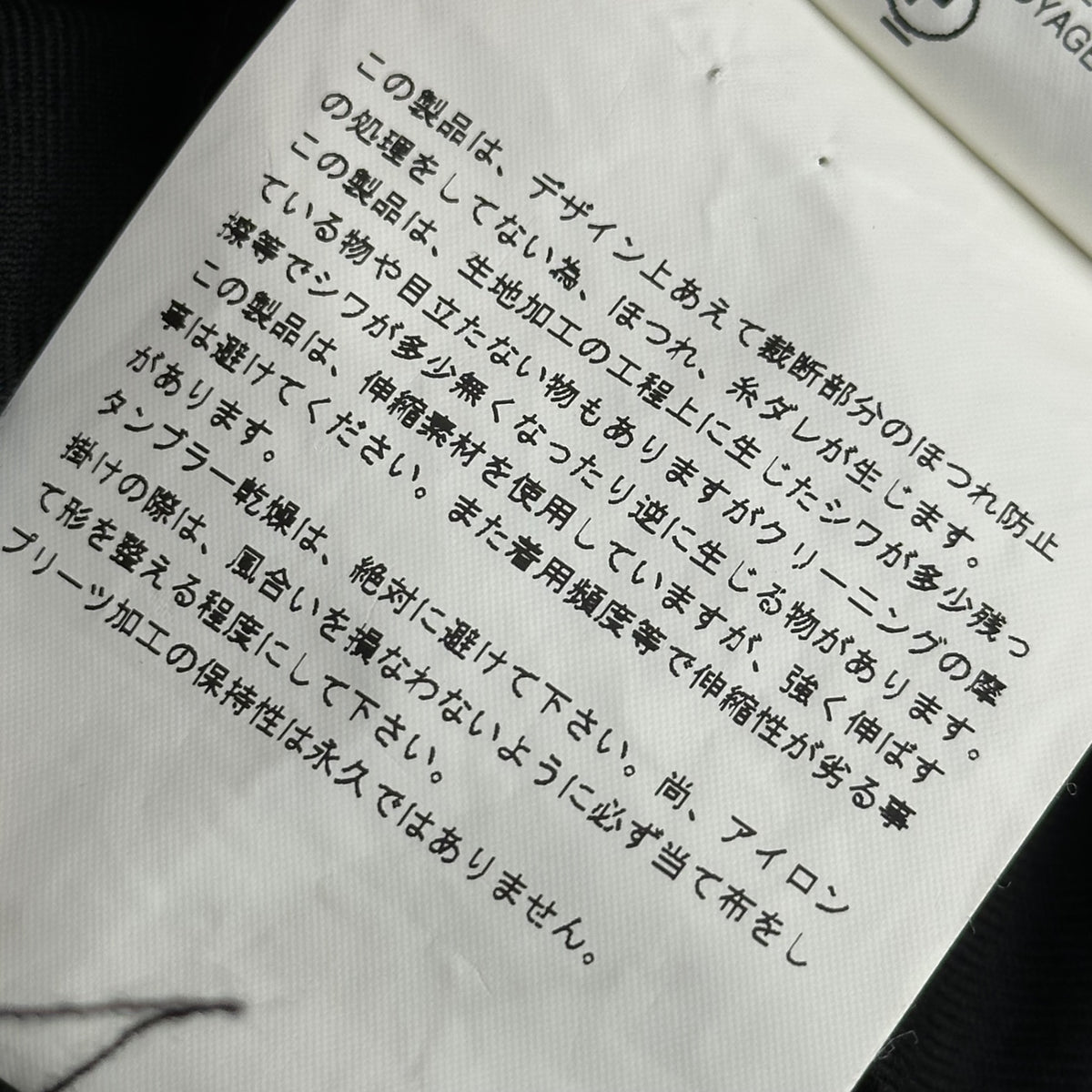 COMME des GARCONS(コムデギャルソン) 2007AW Wool Body Nylon-Polyester Flap-Design Skirt ウール ボディ ナイロンポリ フラップ デザイン スカート GT-S001 SS ブラック AD2007