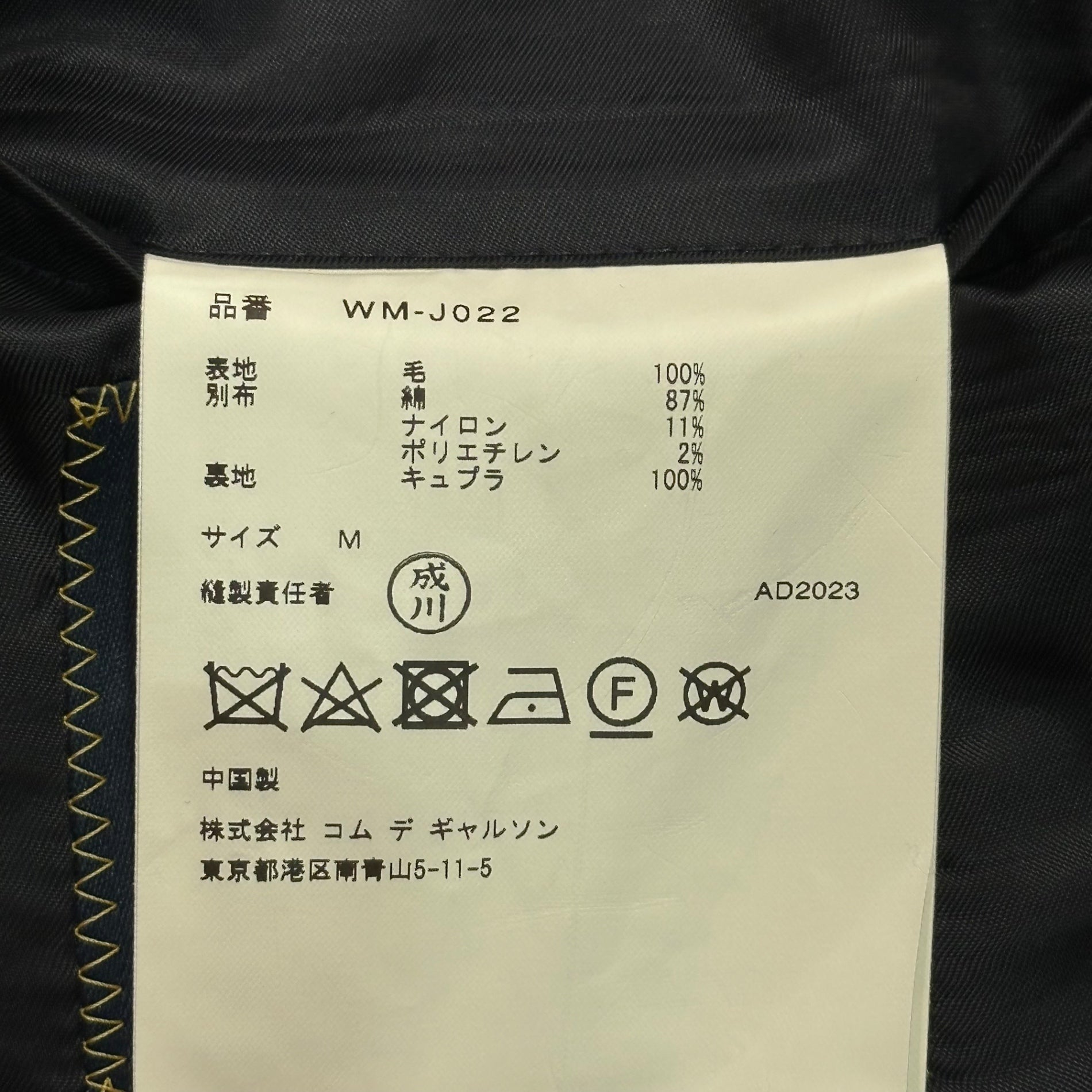 JUNYA WATANABE MAN×BROOKS BROTHERS(ジュンヤワタナベマン×ブルックスブラザーズ) 2024SS Redesigned Tweed Navy Blazer 再構築 ツイード 紺 ブレザー WM-J022 M ネイビー AD2023 紺ブレ ノーカラー ジャケット