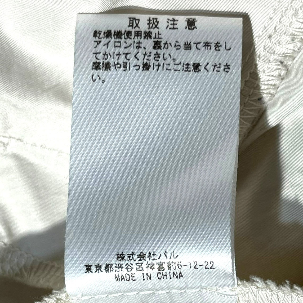 BEARDSLEY(ビアズリーガリャルダガランテ) Ruffle hem MA-1 blouson jacket 裾 フリル MA-1 ブルゾン ジャケット BEZ1022207A0003 FREE アイボリー 参考定価30,800円(税込)