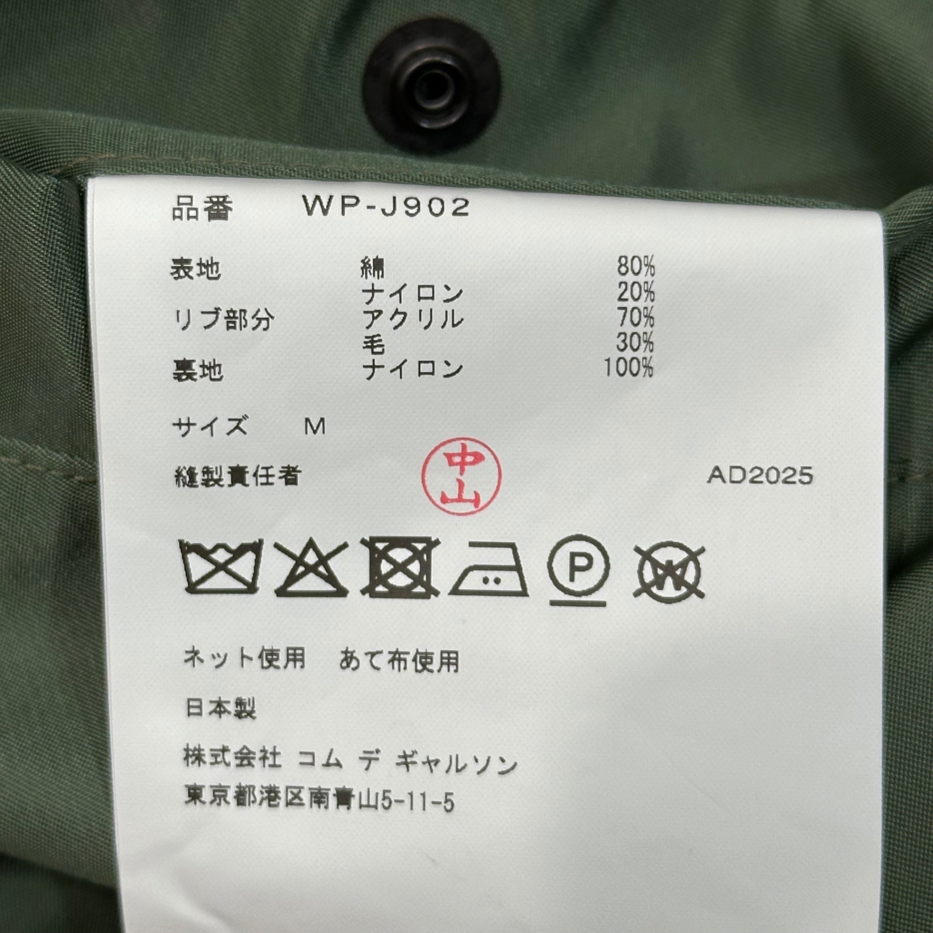 eye JUNYA WATANABE MAN(アジュンヤワタナベマン) 2025AW Rebuild by Needles Co-branded Cotton-Nylon MA-1 Jacket Wネーム 綿ナイロンMA-1ジャケット WP-J902 M カーキ AD2025 ニードルズ