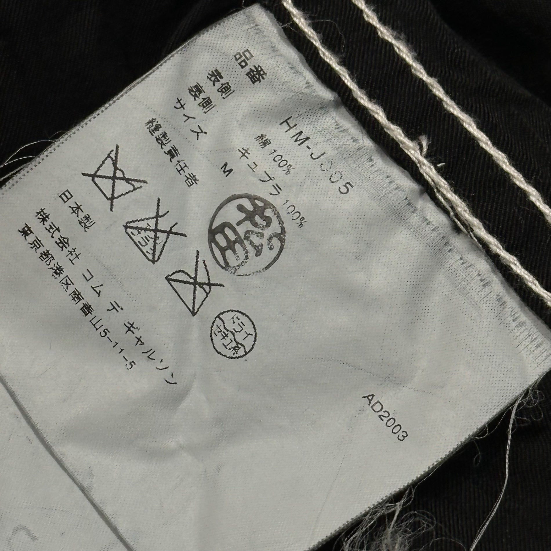 COMME des GARCONS HOMME(コムデギャルソンオム) 04SS Cotton 3B Coverall Jacket コットン 3ボタン カバーオール ジャケット HM-J005 M ブラック AD2003