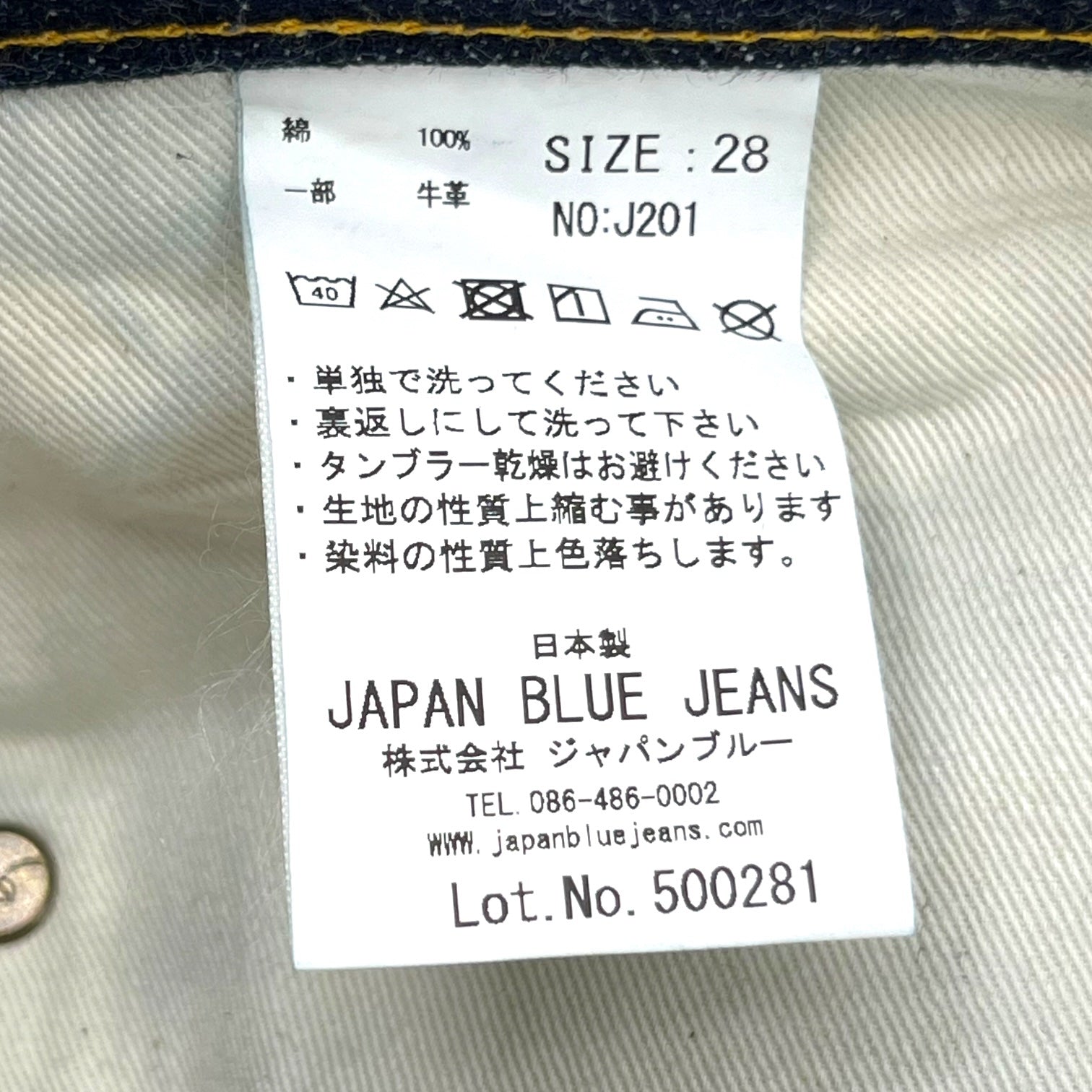 JAPAN BLUE JEANS(ジャパンブルージーンズ) tapered model 14.8oz hard denim selvedge テーパードモデル 14.8oz ハードデニム セルヴィッチ J201 W28 インディゴ 参考定価19,800円(税込)