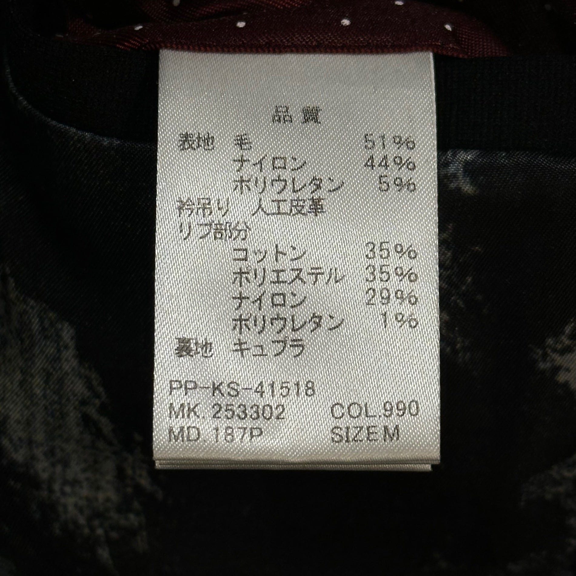 PS PAUL SMITH(ピーエスポールスミス) Graphic-Printed Zip-Up Blouson グラフィック ライニング ジップアップ ブルゾン PP-KS-41518 M ブラック