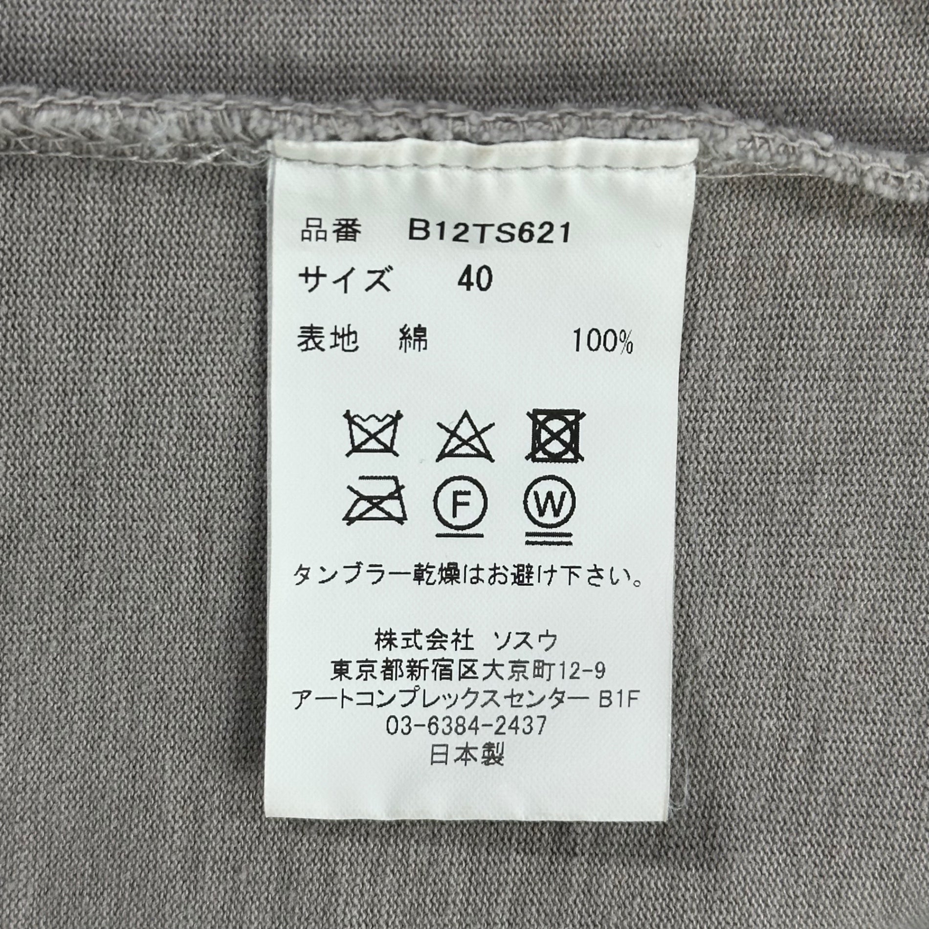 Maison MIHARA YASUHIRO(メゾンミハラヤスヒロ) 2024SS Sunfaded Huge Tee サンフェード オーバーサイズ Tシャツ B12TS621 40 グレー