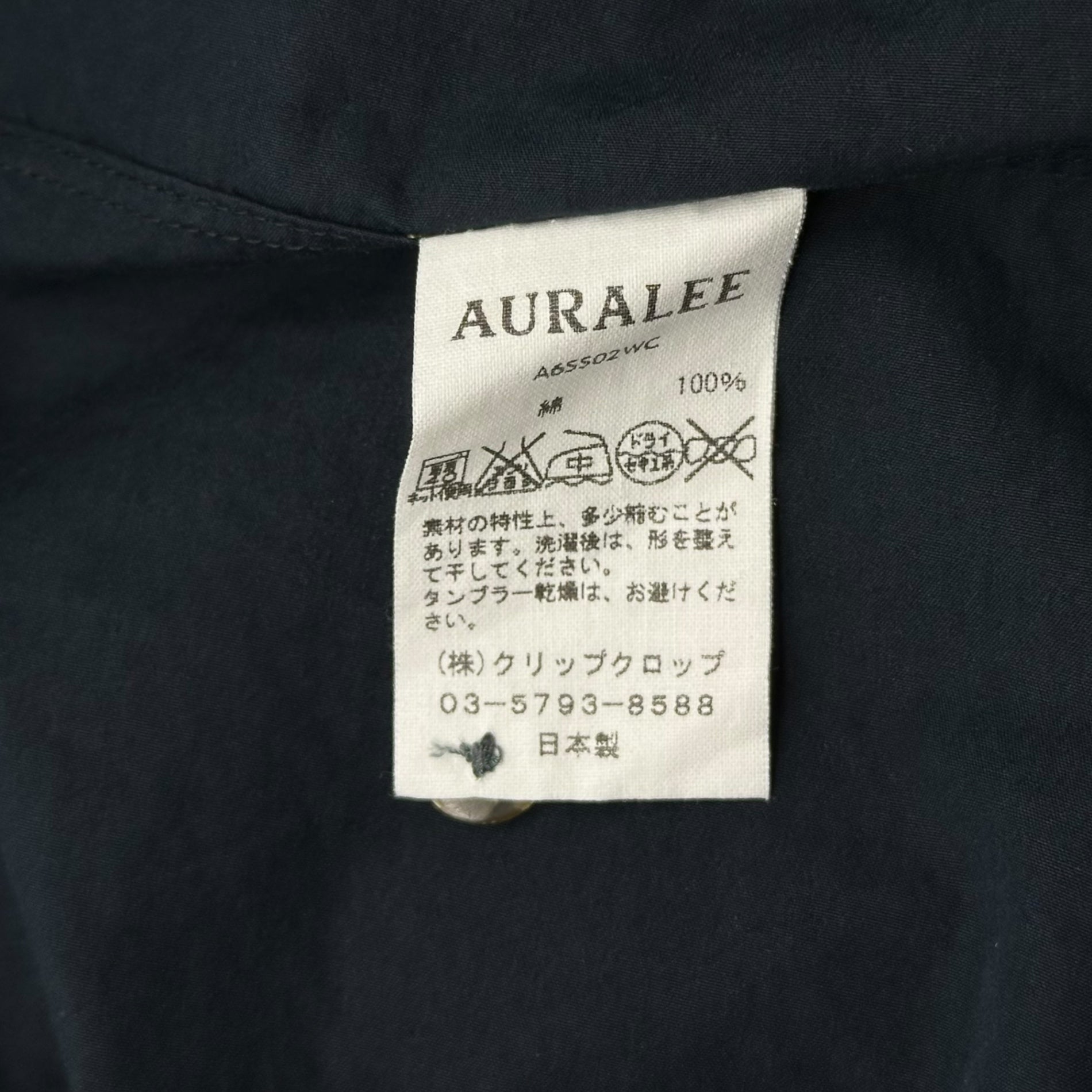 AURALEE(オーラリー) 16SS selvedge weather cloth open collared shirts セルビッチ ウェザー クロス オープンカラー シャツ A6SS02WC 4(M) ネイビー