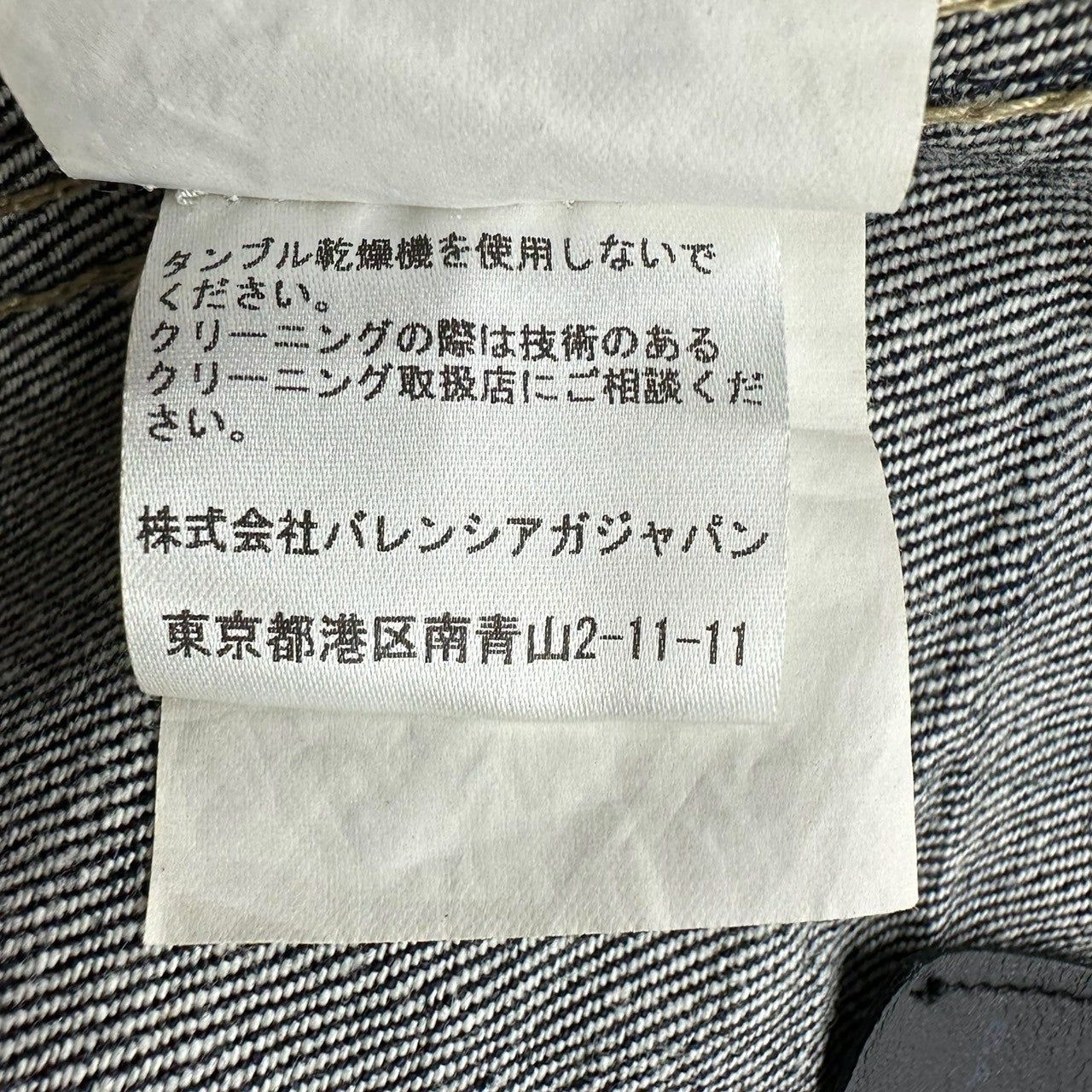 BALENCIAGA(バレンシアガ) 09SS Denim Trucker Jacket ニコラ期