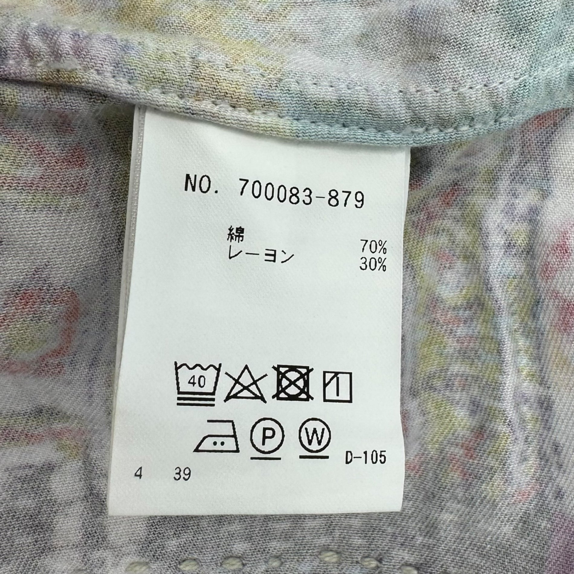 HOLLYWOOD RANCH MARKET(ハリウッドランチマーケット) Kanta print sashiko band collar wide shirt カンタ プリント 刺し子 バンドカラー ワイドシャツ 2(M程度) マルチカラー