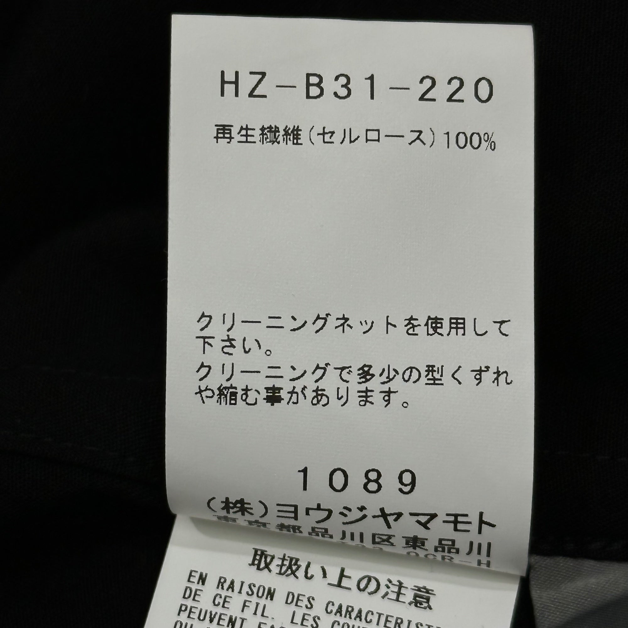 YOHJI YAMAMOTO POUR HOMME(ヨウジヤマモトプールオム) 2023SS TENCEL POPLIN SHIRT-STYLE COAT テンセル ポプリン シャツ スタイル コート HZ-B31-220 1(S程度) ブラック