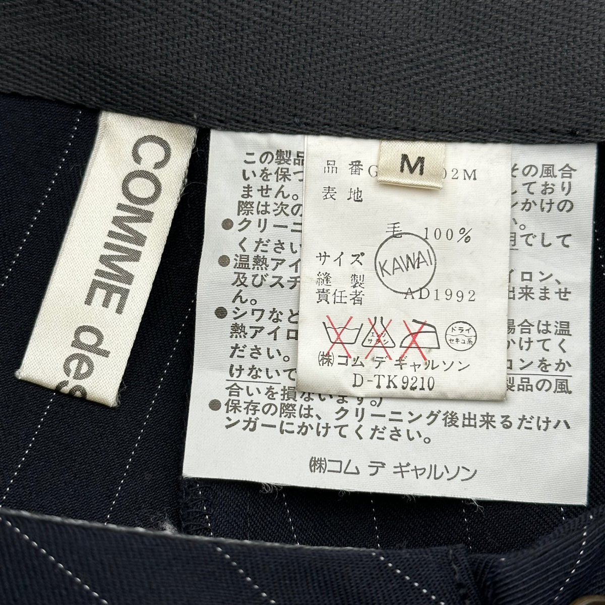 COMME des GARCONS(コムデギャルソン) 1993SS  Striped sleeveless jacket and skirt set-up ストライプ ノースリーブ ジャケット スカート セットアップ GV-11002 M ネイビー AD1993 90's 90年代