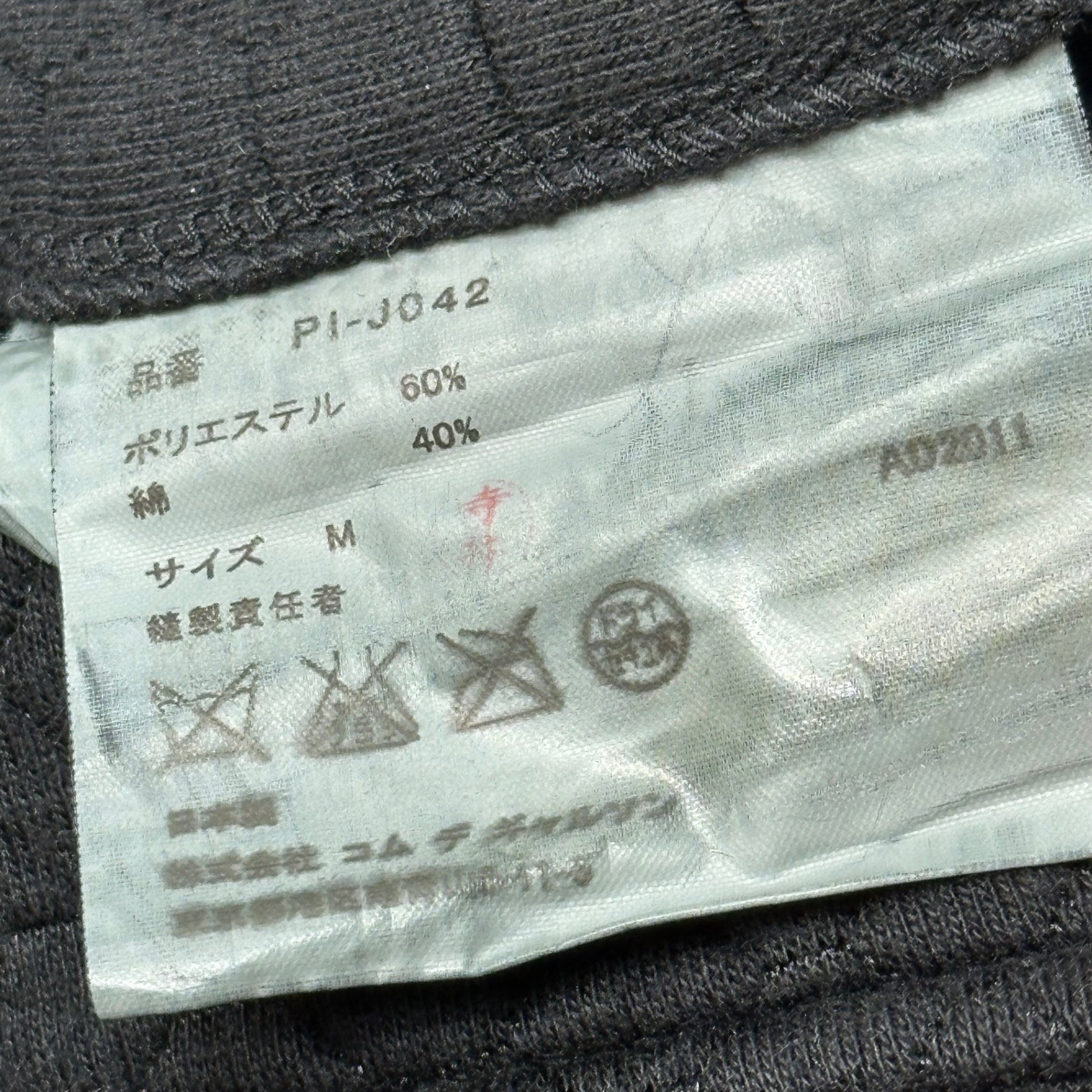 COMME des GARCONS HOMME PLUS(コムデギャルソンオムプリュス) 12SS Quilted Sweatshirt Sleeveless Duffle Coat キルティング スウェット スリーブレス ダッフルコート PL-J042 M ブラック AD2011 テイラーリングフォーパンクス Tailoring for Punks期