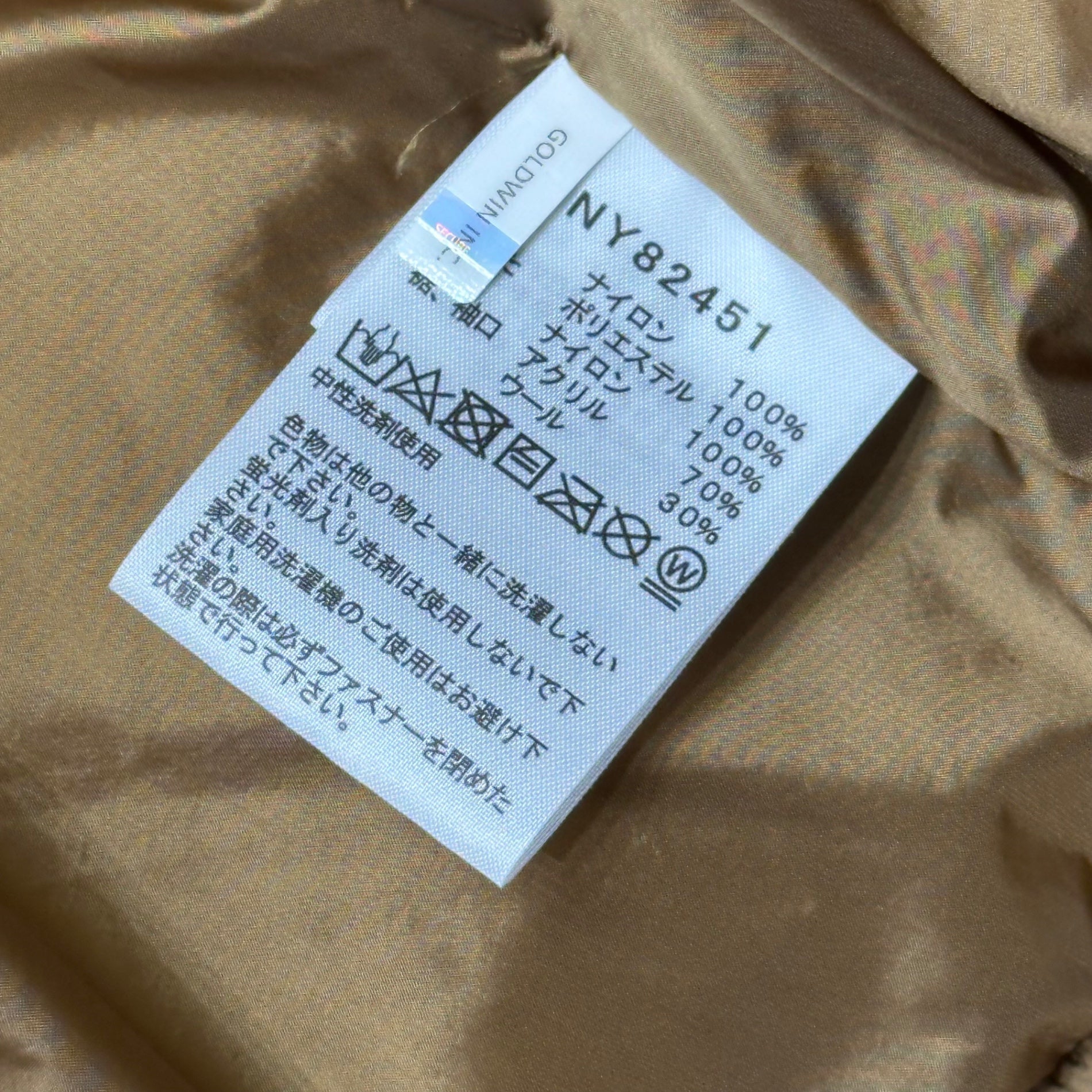 THE NORTH FACE(ノースフェイス) YAKKIN JACKET ヤッキン ジャケット 中綿 NY82451 XL ベージュ
